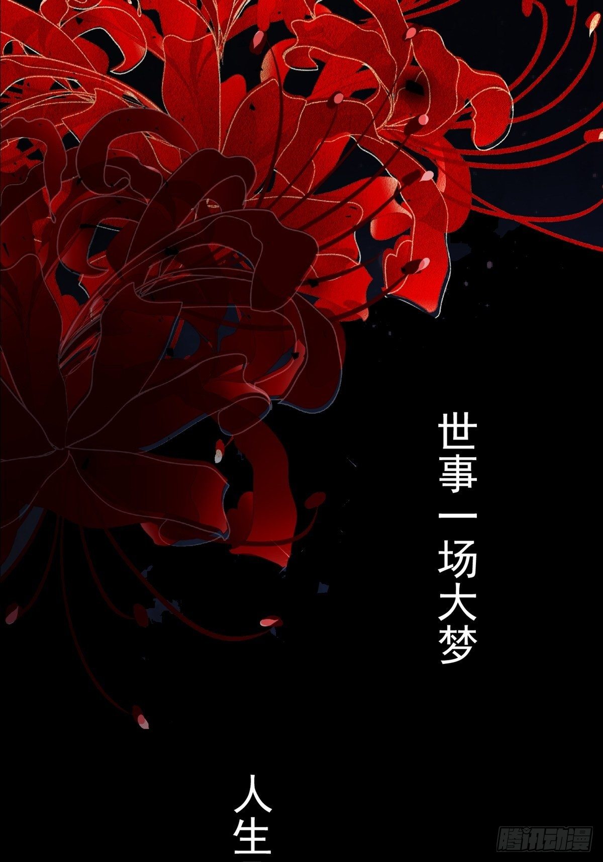 《阴气撩人，鬼夫夜来》预告 第1页