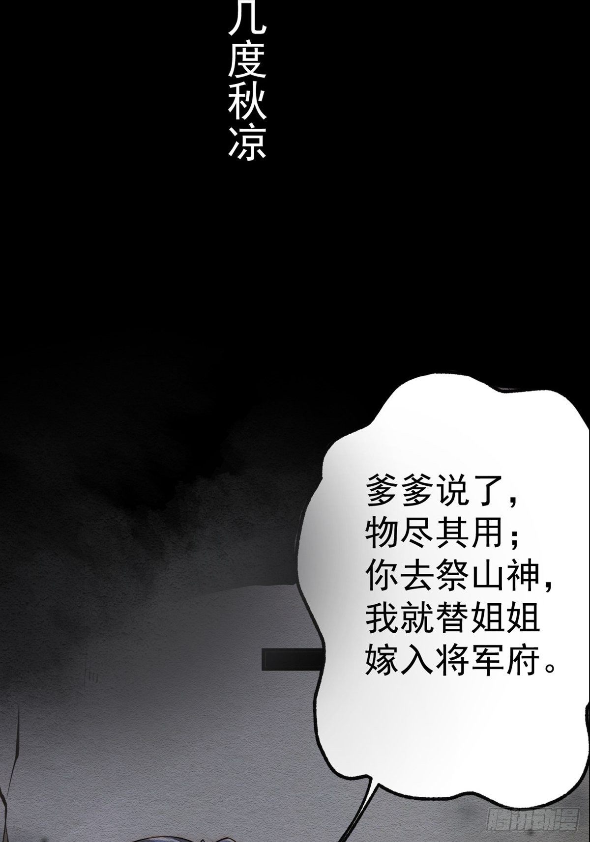 《阴气撩人，鬼夫夜来》预告 第2页