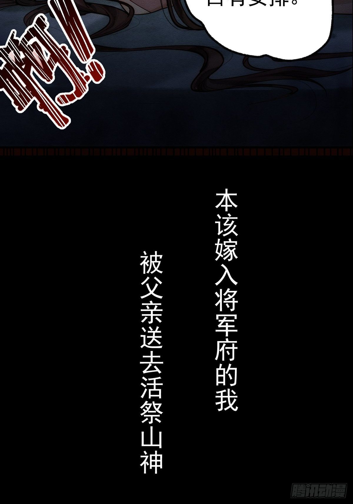 《阴气撩人，鬼夫夜来》预告 第4页