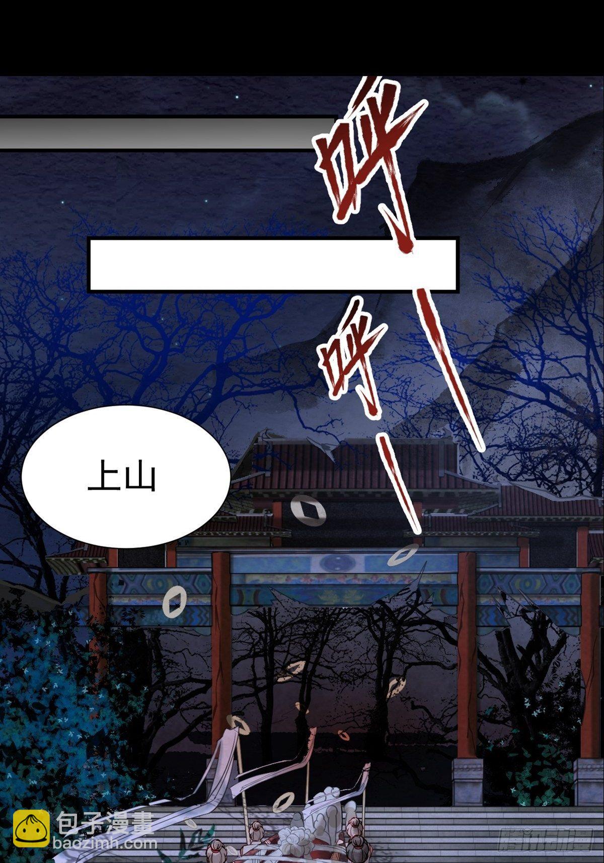 《阴气撩人，鬼夫夜来》预告 第5页