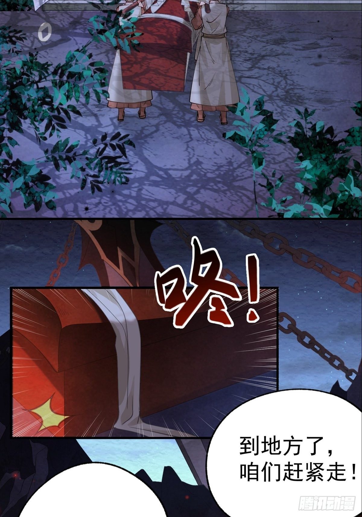 《阴气撩人，鬼夫夜来》预告 第6页