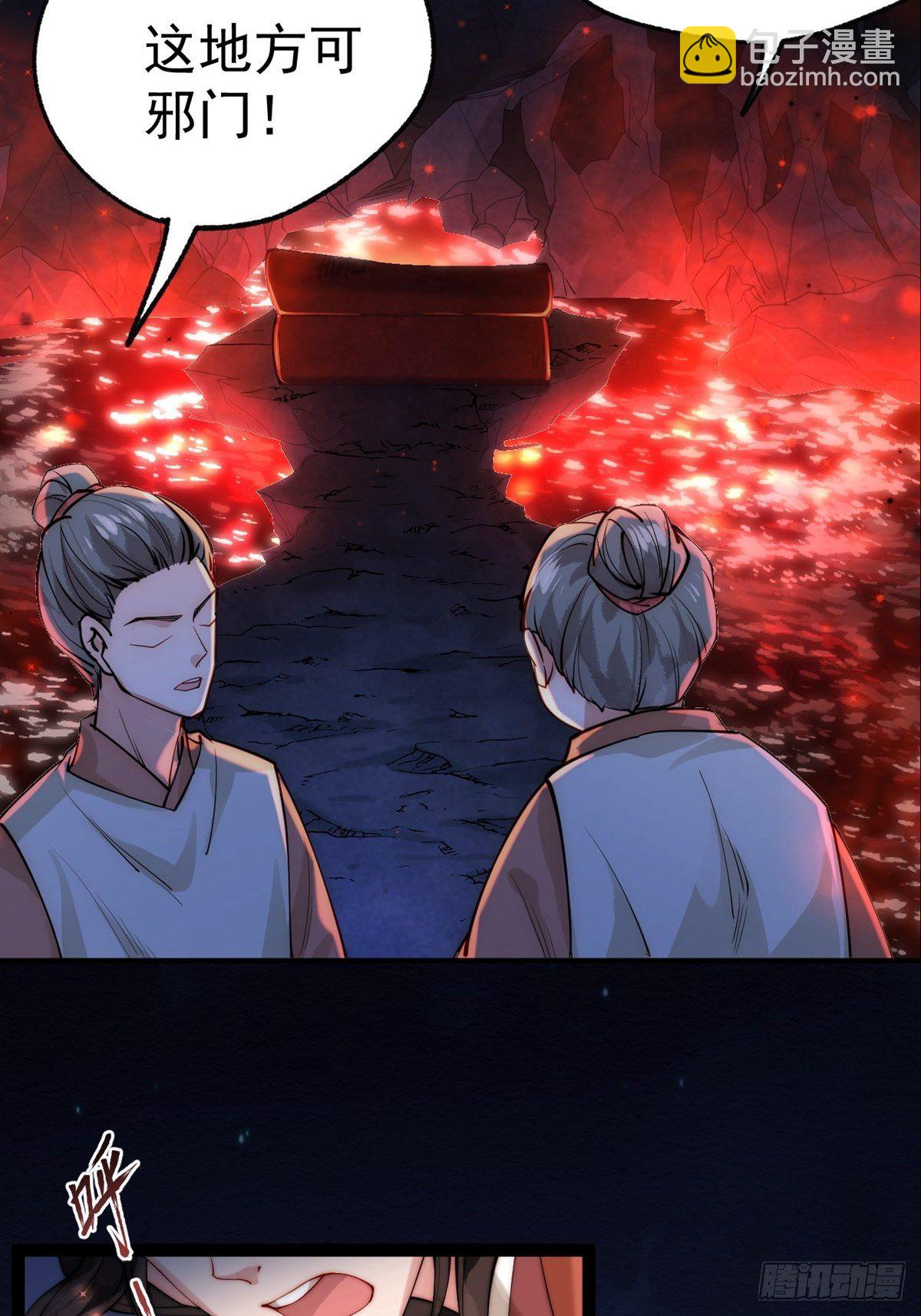 《阴气撩人，鬼夫夜来》预告 第7页
