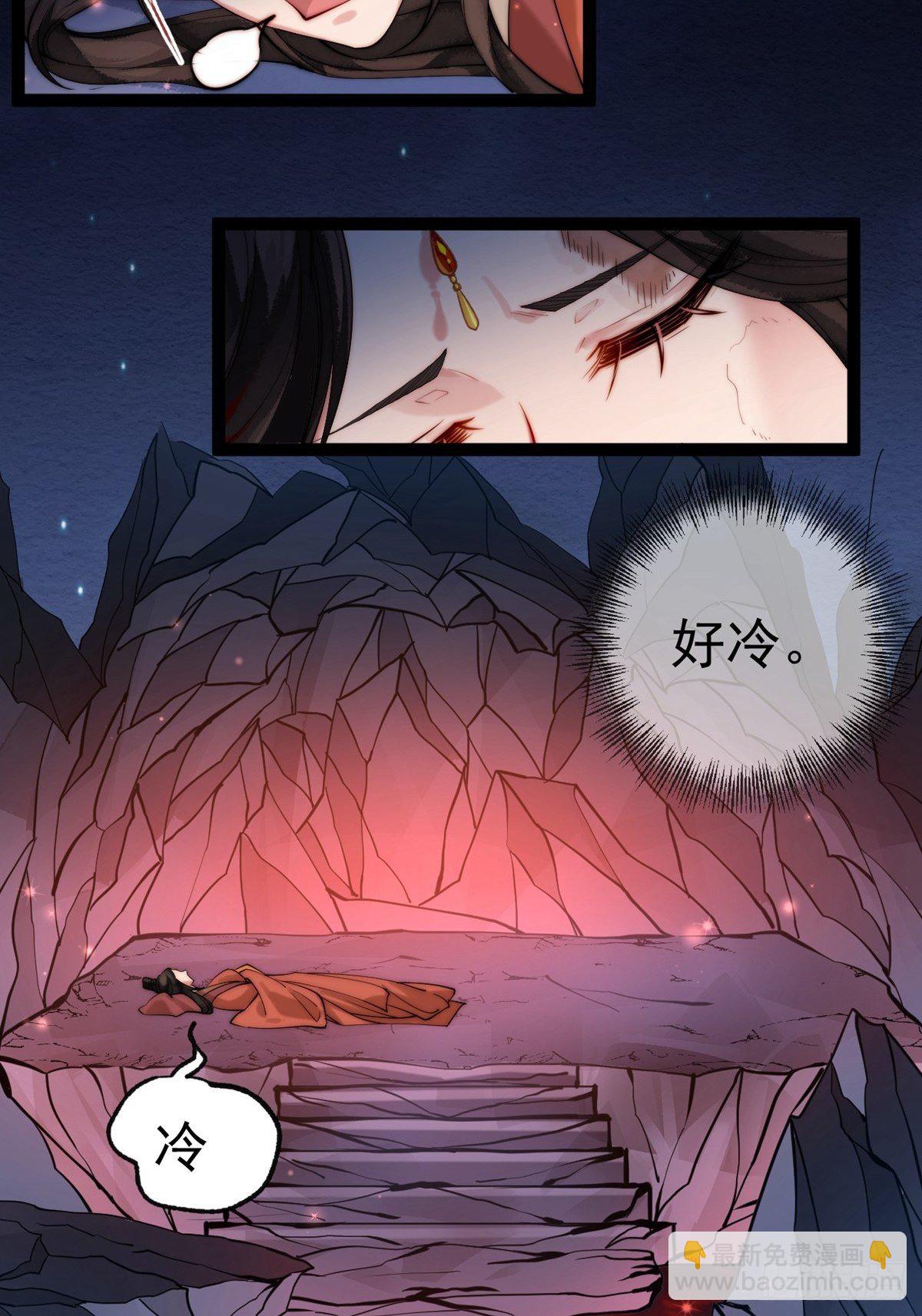 《阴气撩人，鬼夫夜来》预告 第8页