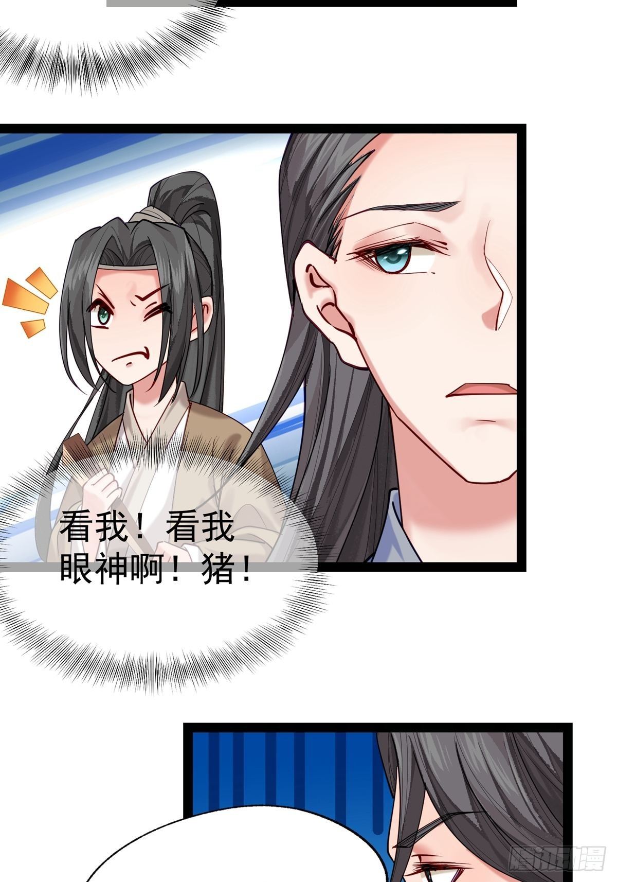 《阴气撩人，鬼夫夜来》第五回 冒犯 第10页