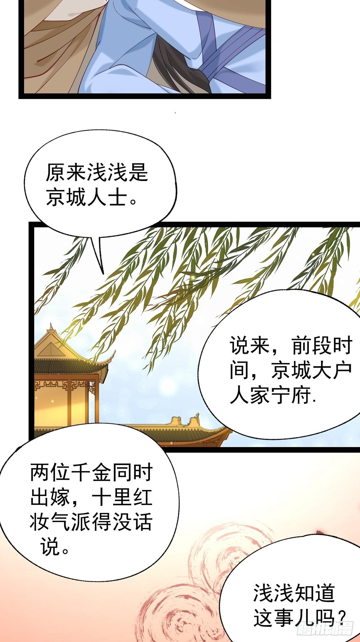 《阴气撩人，鬼夫夜来》第五回 冒犯 第13页