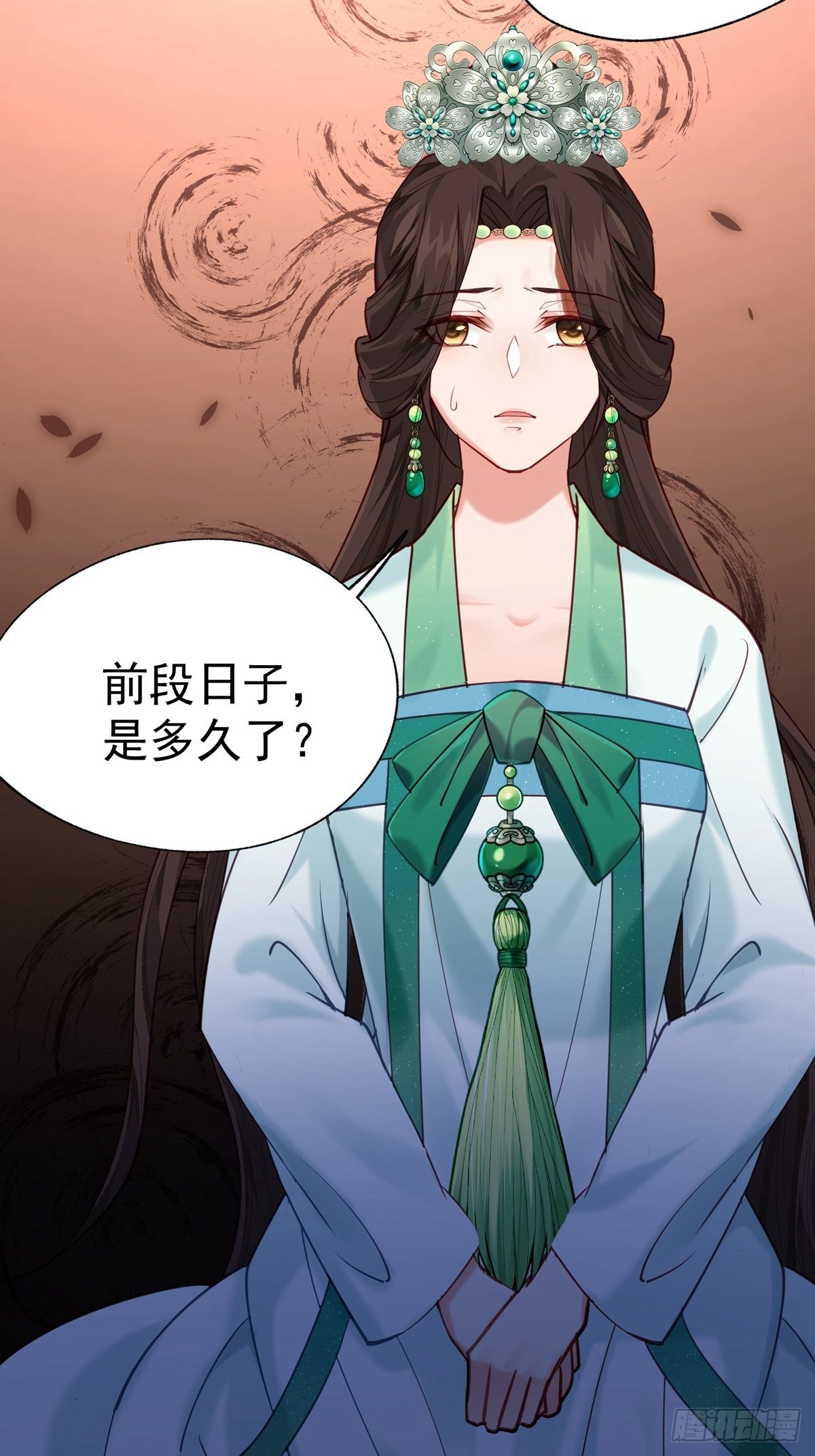 《阴气撩人，鬼夫夜来》第五回 冒犯 第14页
