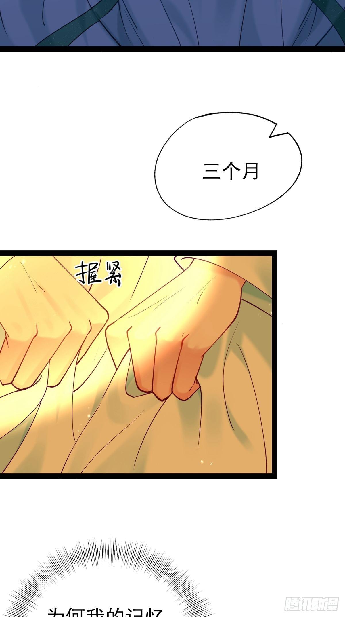 《阴气撩人，鬼夫夜来》第五回 冒犯 第15页