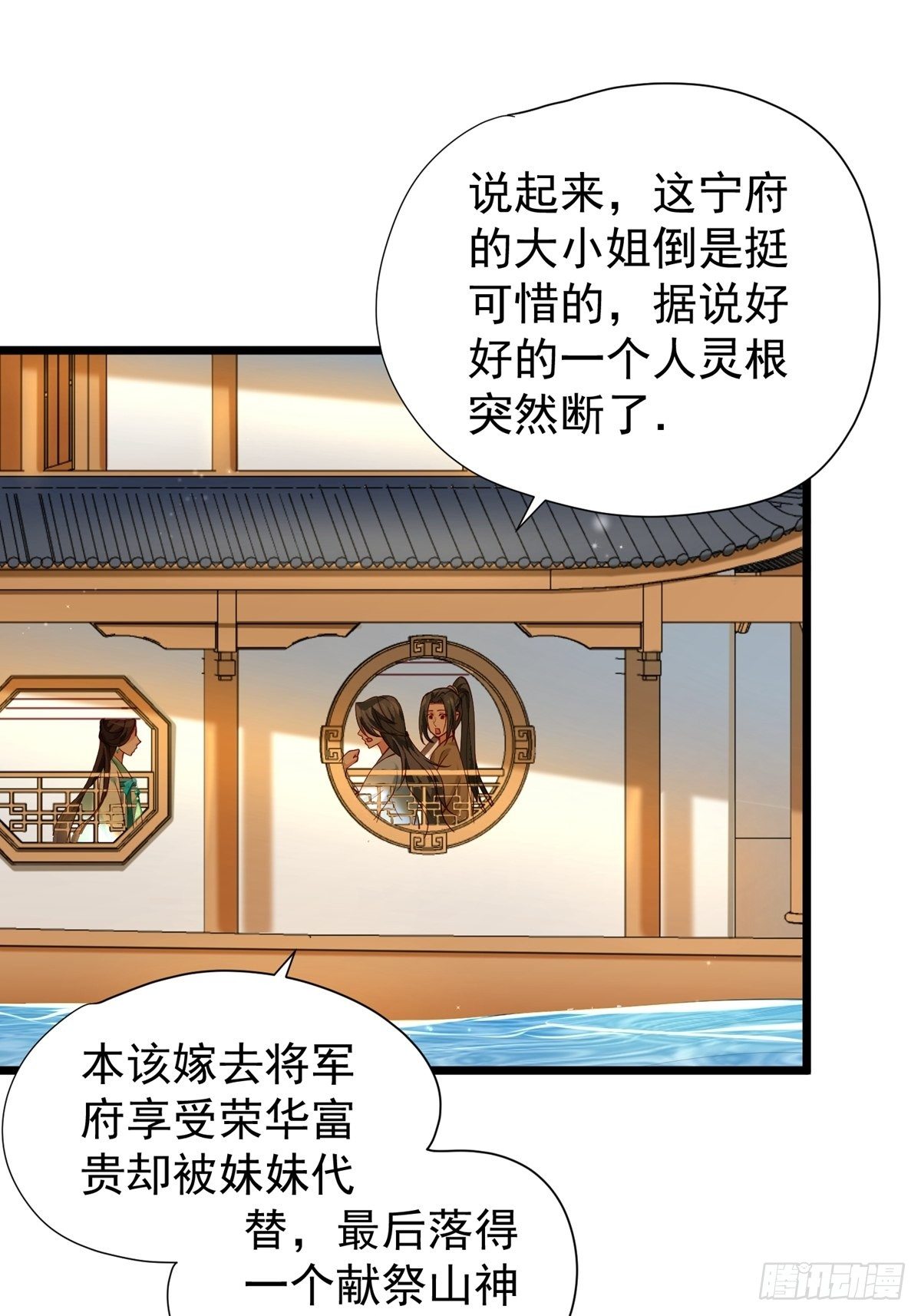 《阴气撩人，鬼夫夜来》第五回 冒犯 第17页