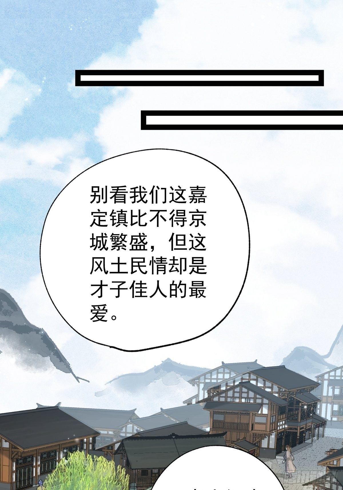 《阴气撩人，鬼夫夜来》第五回 冒犯 第1页