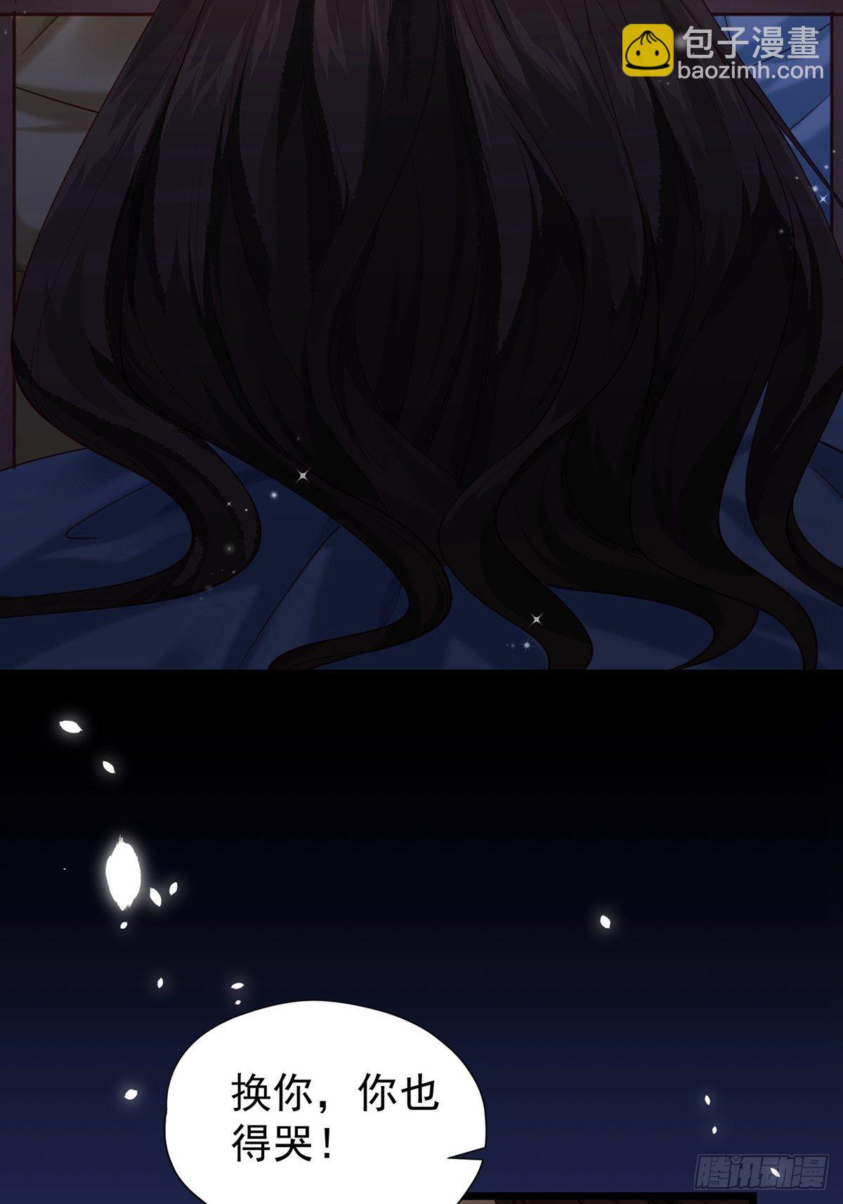 《阴气撩人，鬼夫夜来》第五回 冒犯 第22页