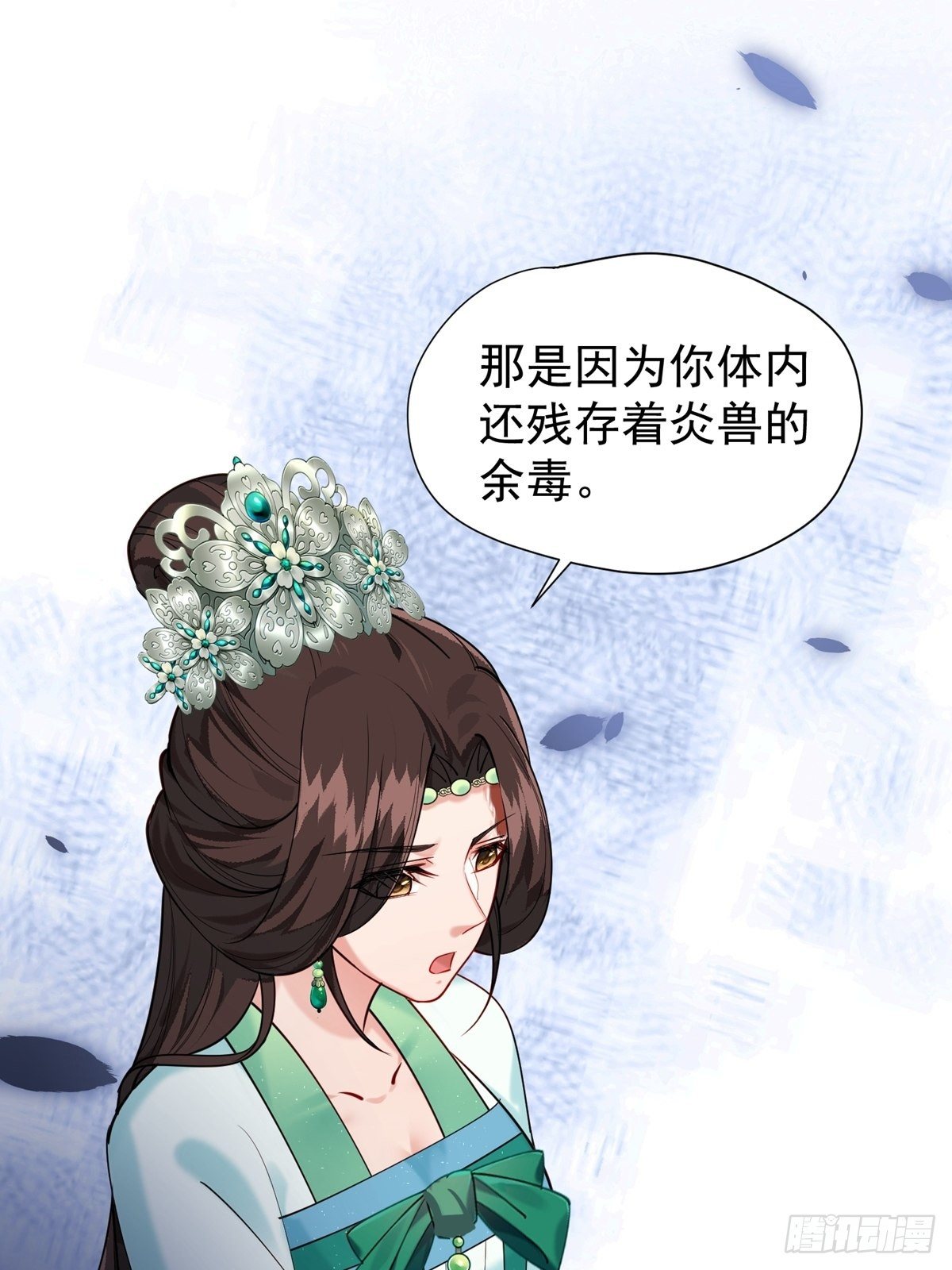 《阴气撩人，鬼夫夜来》第五回 冒犯 第26页