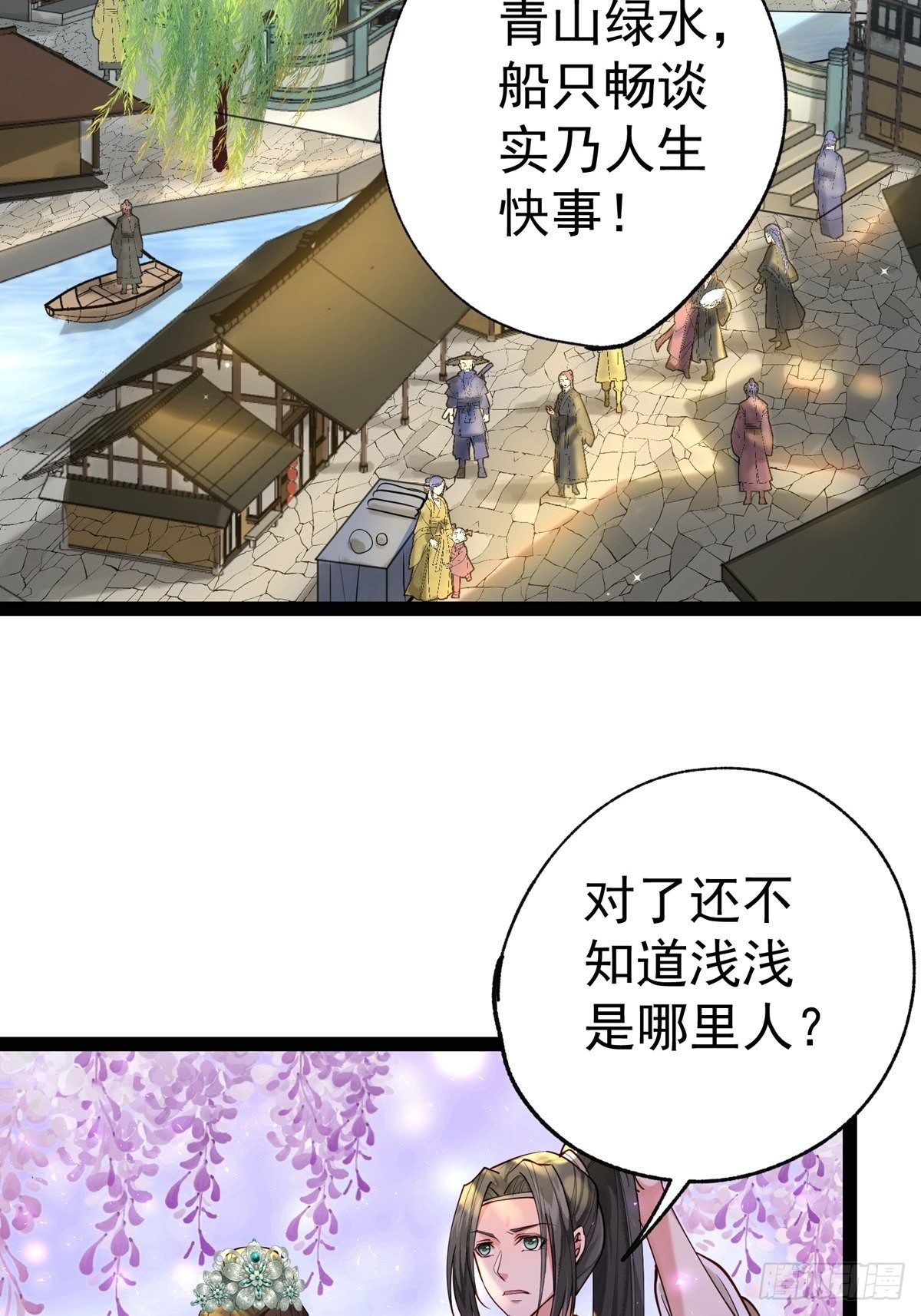 《阴气撩人，鬼夫夜来》第五回 冒犯 第2页