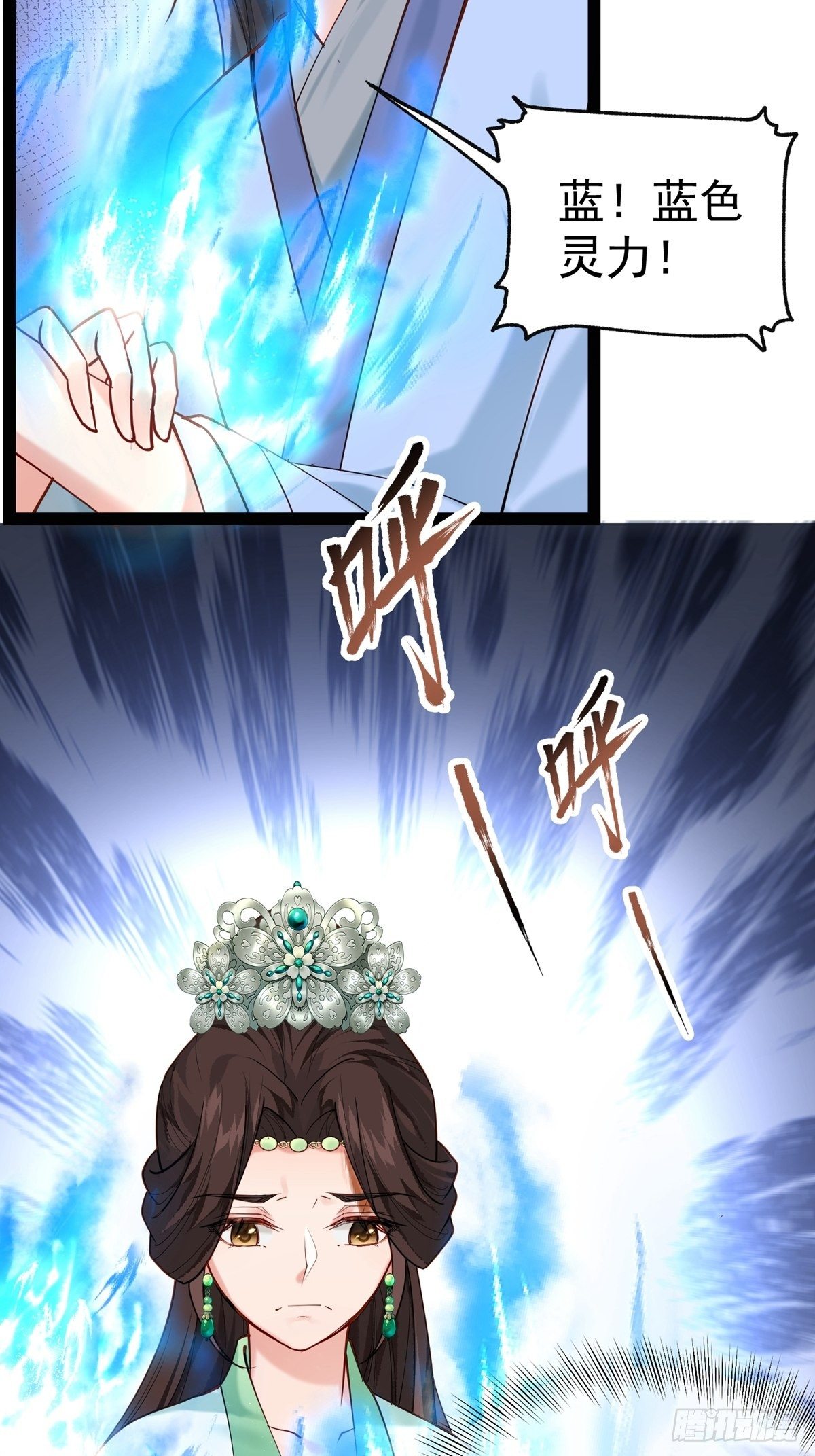 《阴气撩人，鬼夫夜来》第五回 冒犯 第33页