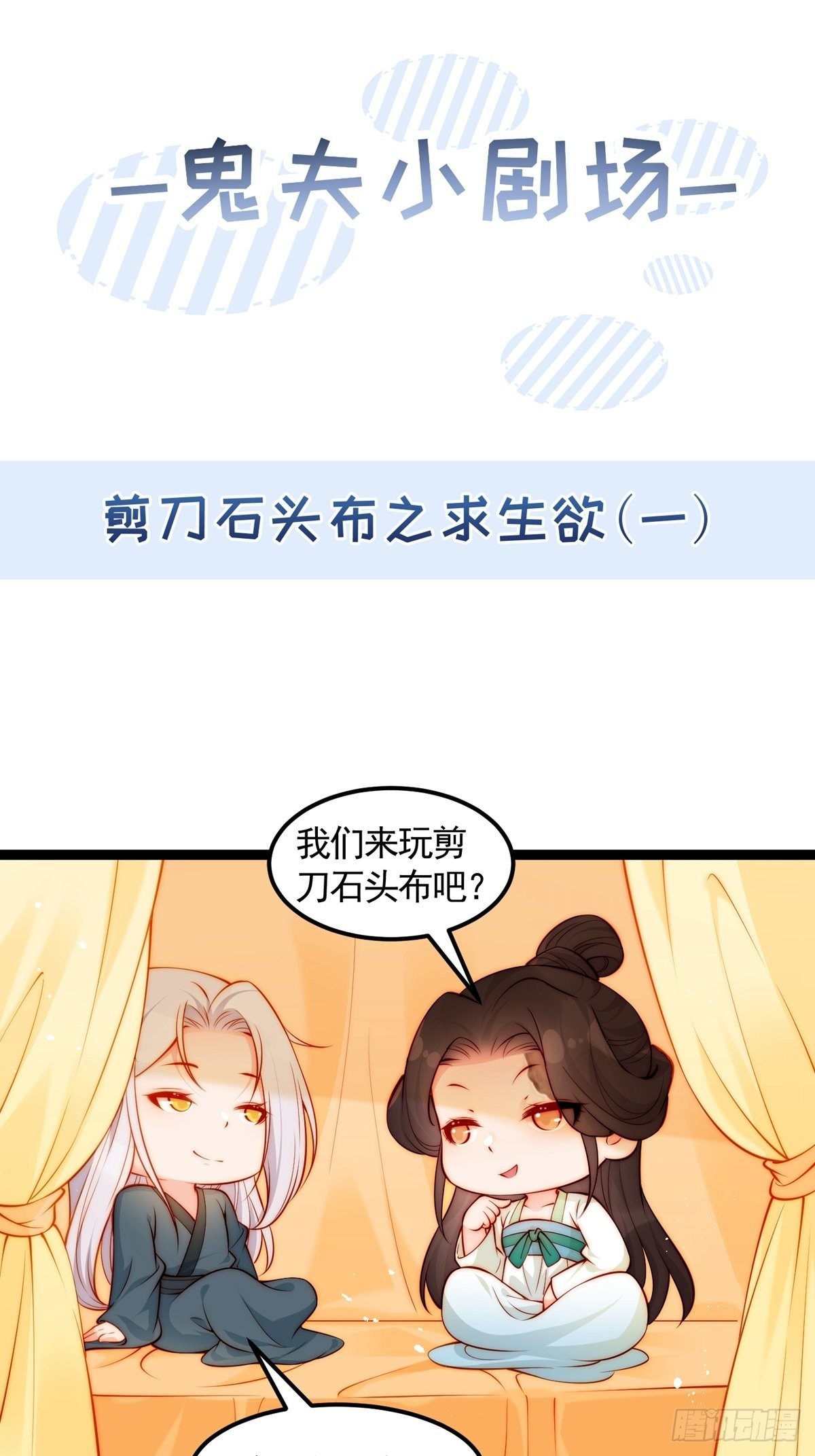 《阴气撩人，鬼夫夜来》第五回 冒犯 第35页