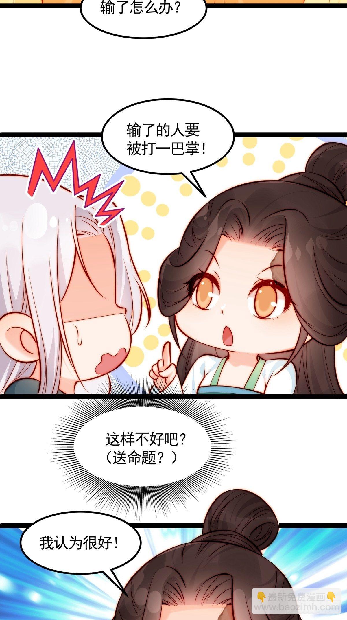 《阴气撩人，鬼夫夜来》第五回 冒犯 第36页