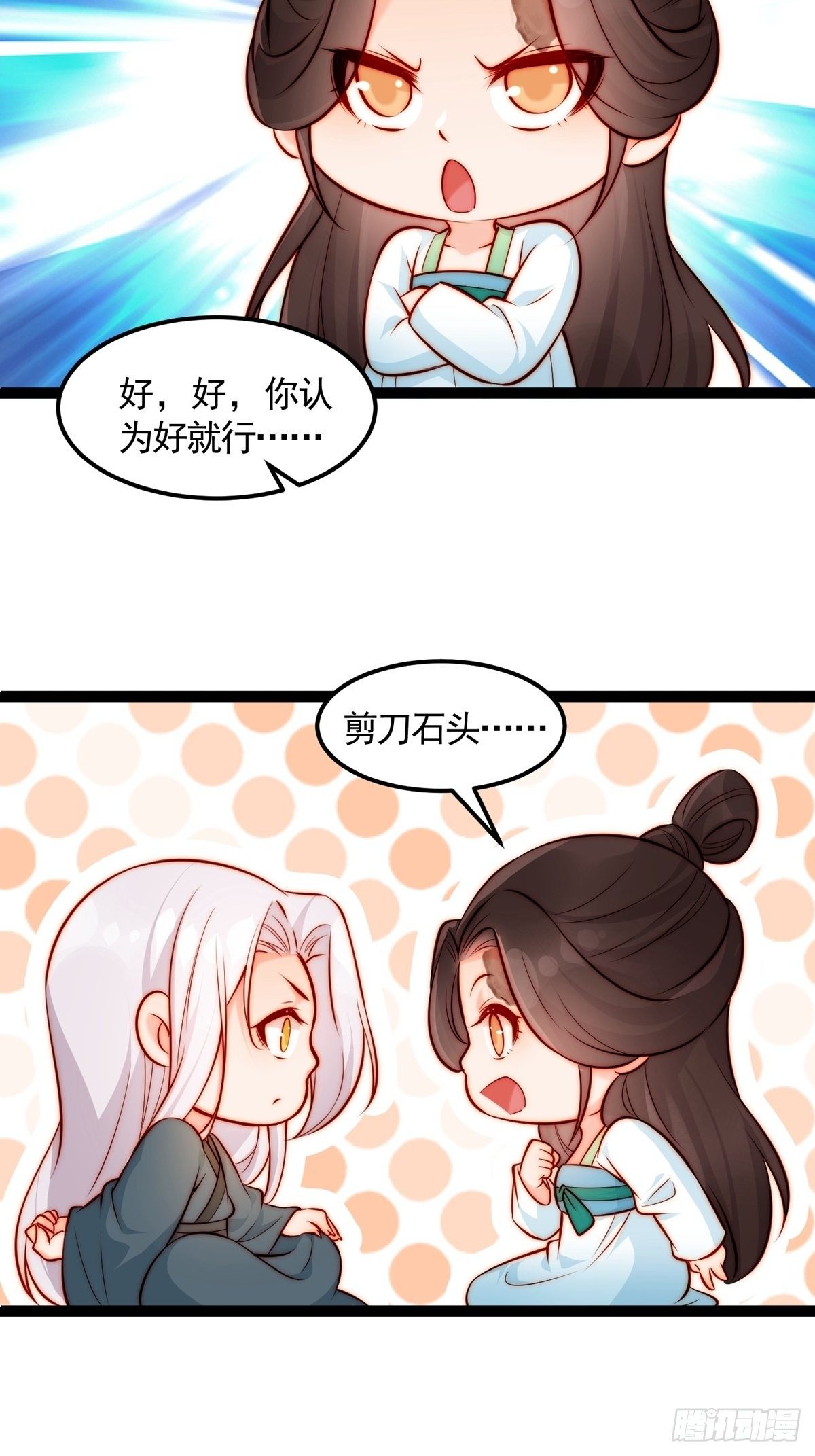 《阴气撩人，鬼夫夜来》第五回 冒犯 第37页