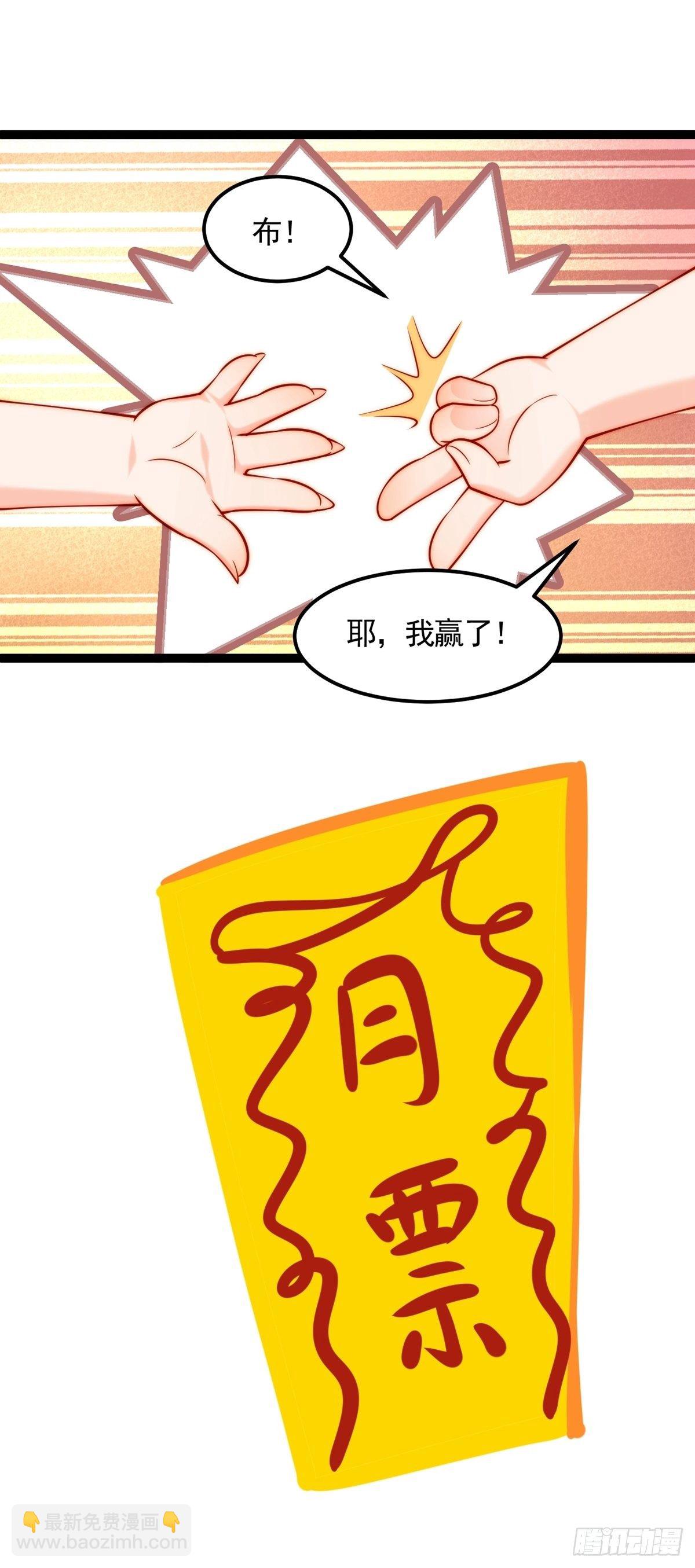 《阴气撩人，鬼夫夜来》第五回 冒犯 第38页