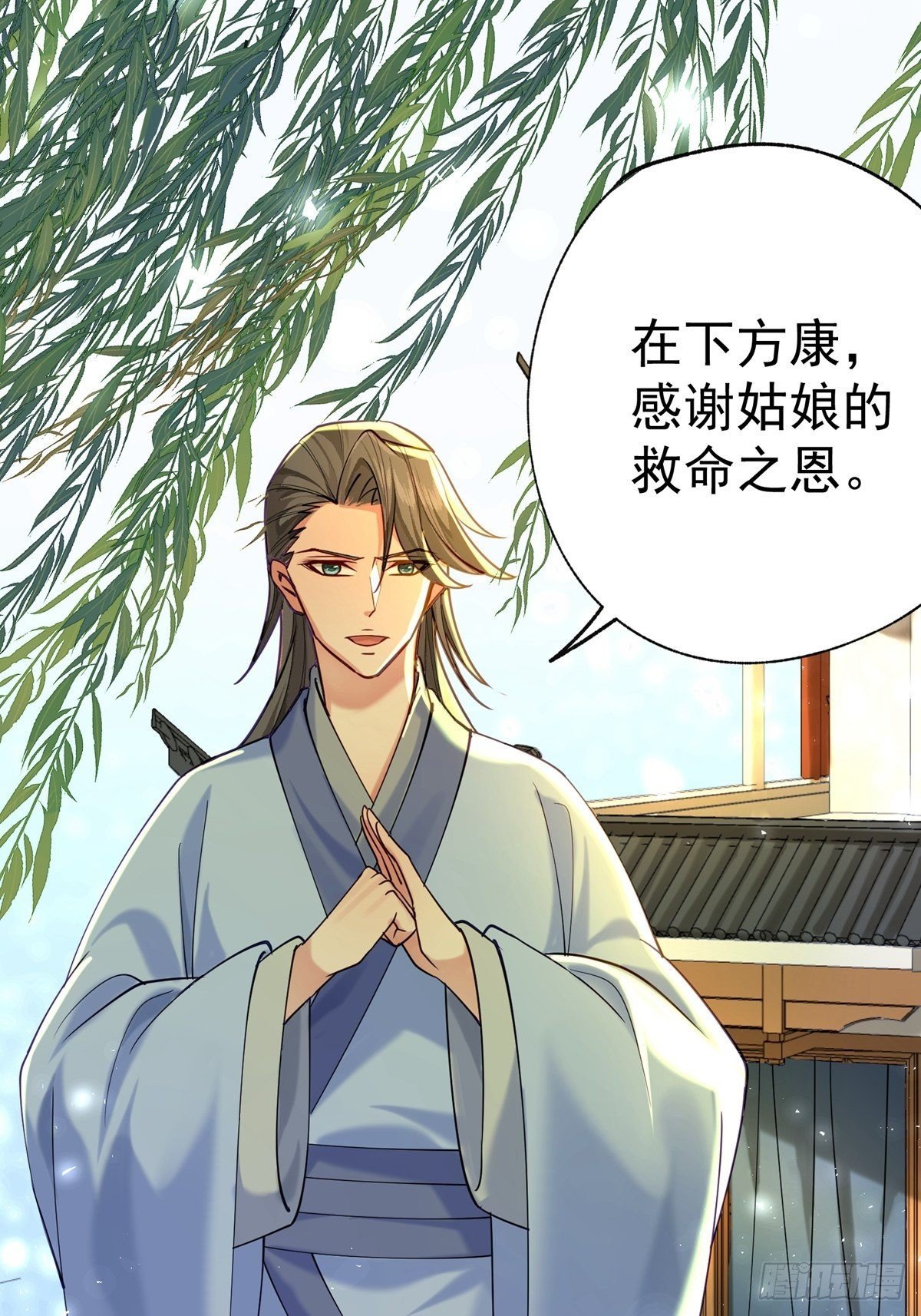《阴气撩人，鬼夫夜来》第五回 冒犯 第5页