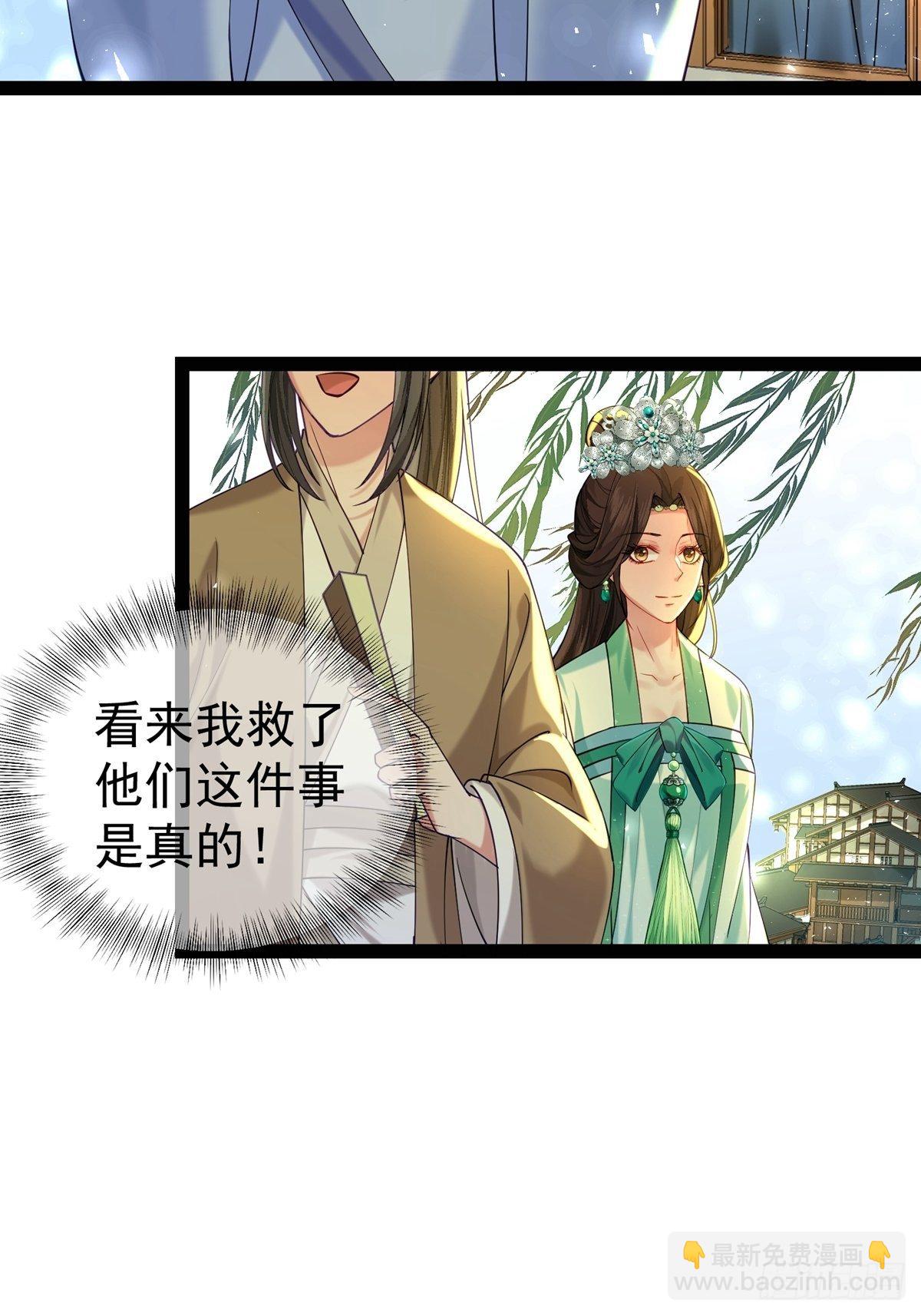 《阴气撩人，鬼夫夜来》第五回 冒犯 第6页