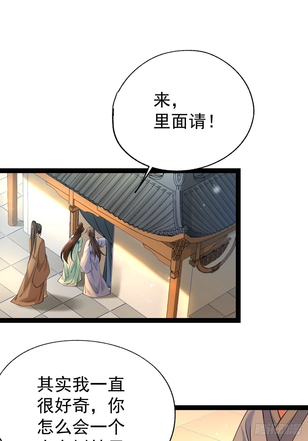 《阴气撩人，鬼夫夜来》第五回 冒犯 第7页