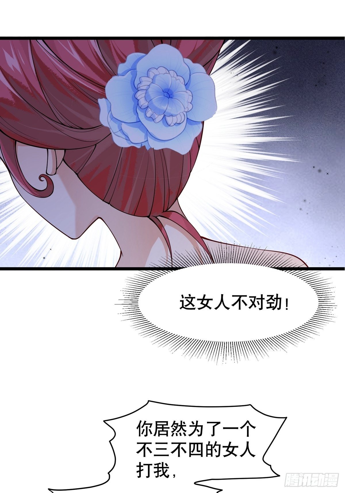 《阴气撩人，鬼夫夜来》第七回我是谁 第1页
