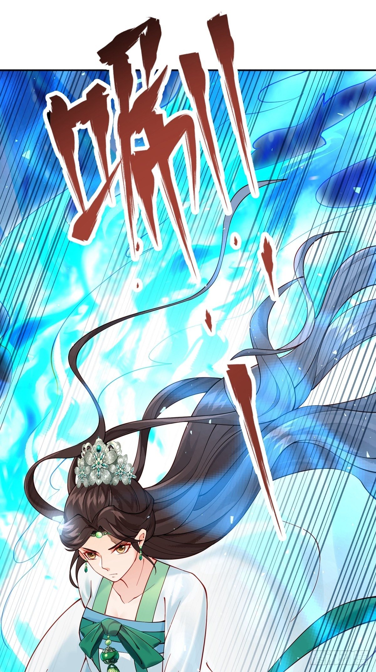 《阴气撩人，鬼夫夜来》第七回我是谁 第20页