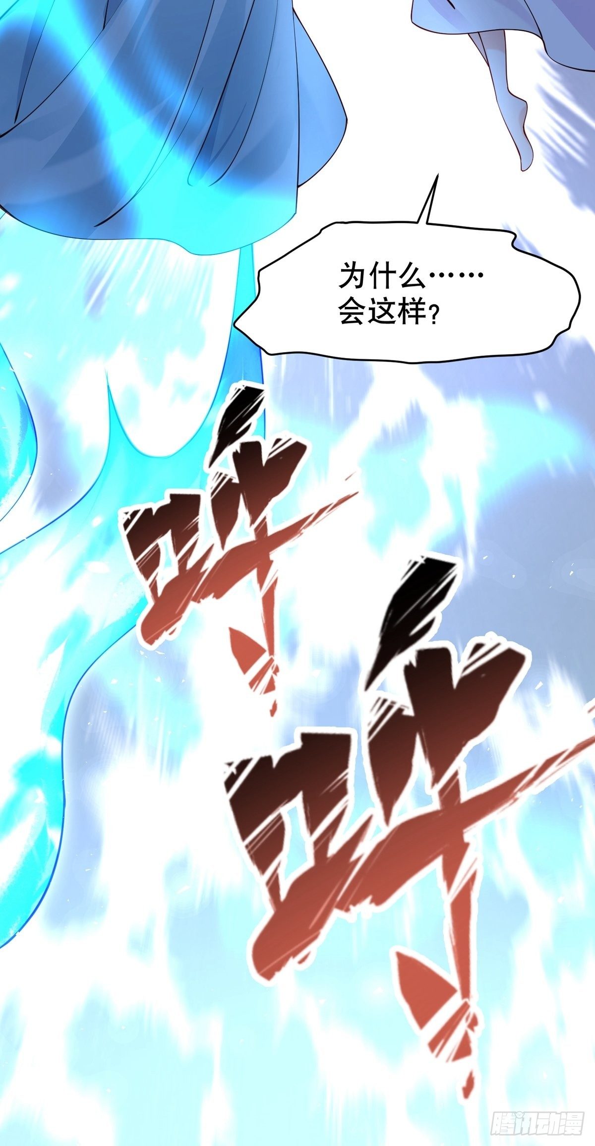 《阴气撩人，鬼夫夜来》第七回我是谁 第25页