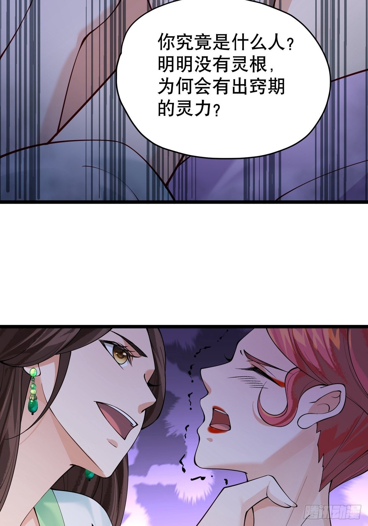 《阴气撩人，鬼夫夜来》第七回我是谁 第27页