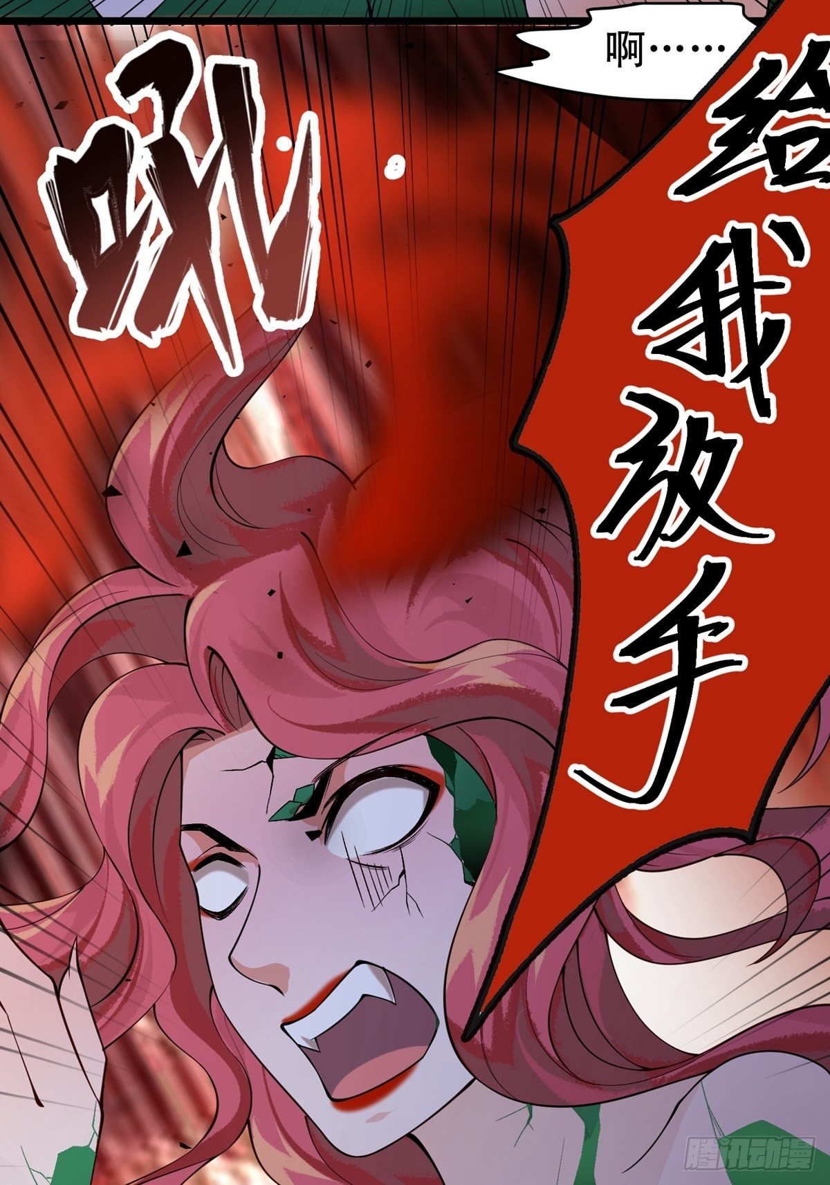《阴气撩人，鬼夫夜来》第七回我是谁 第30页