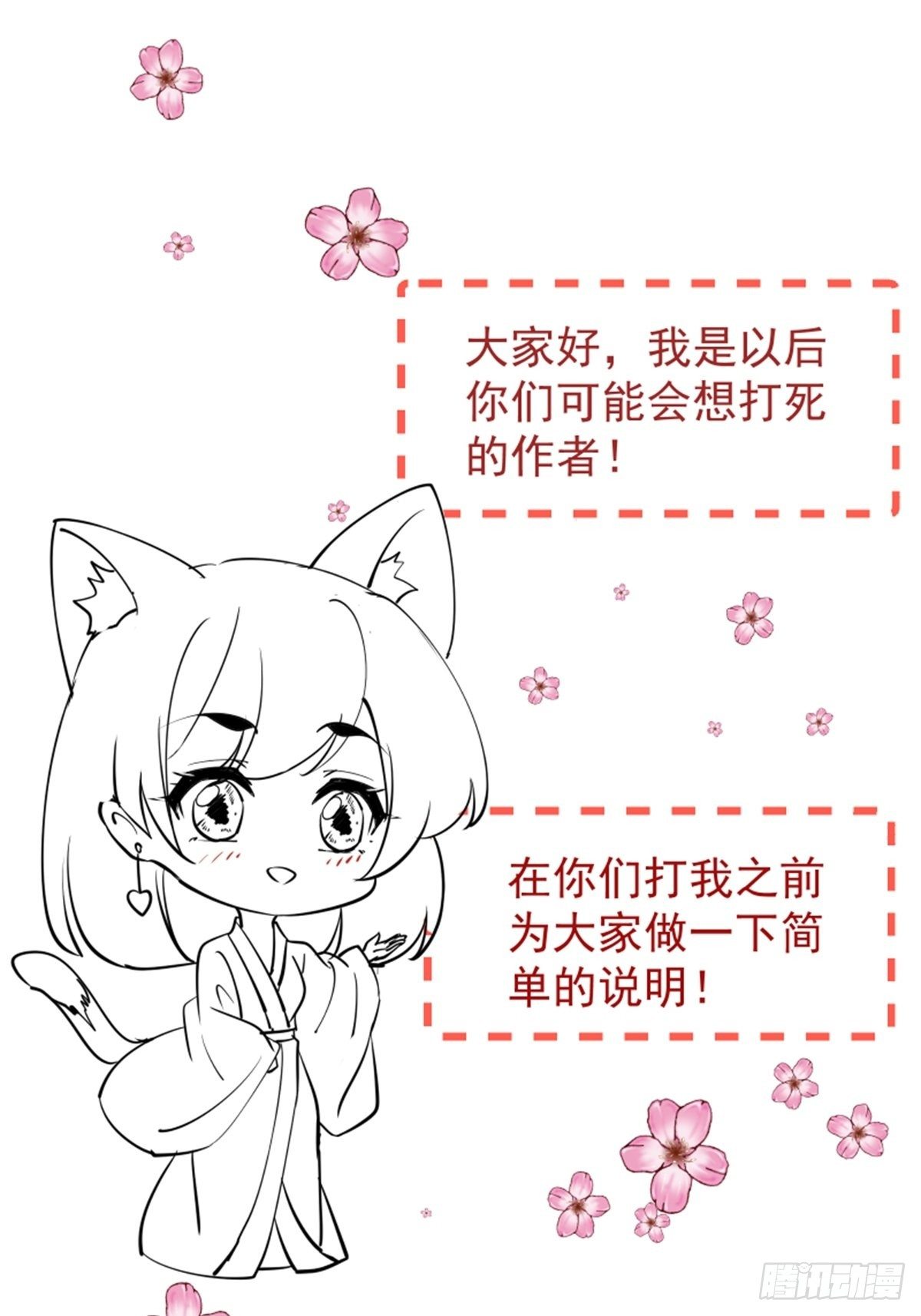《阴气撩人，鬼夫夜来》第七回我是谁 第34页