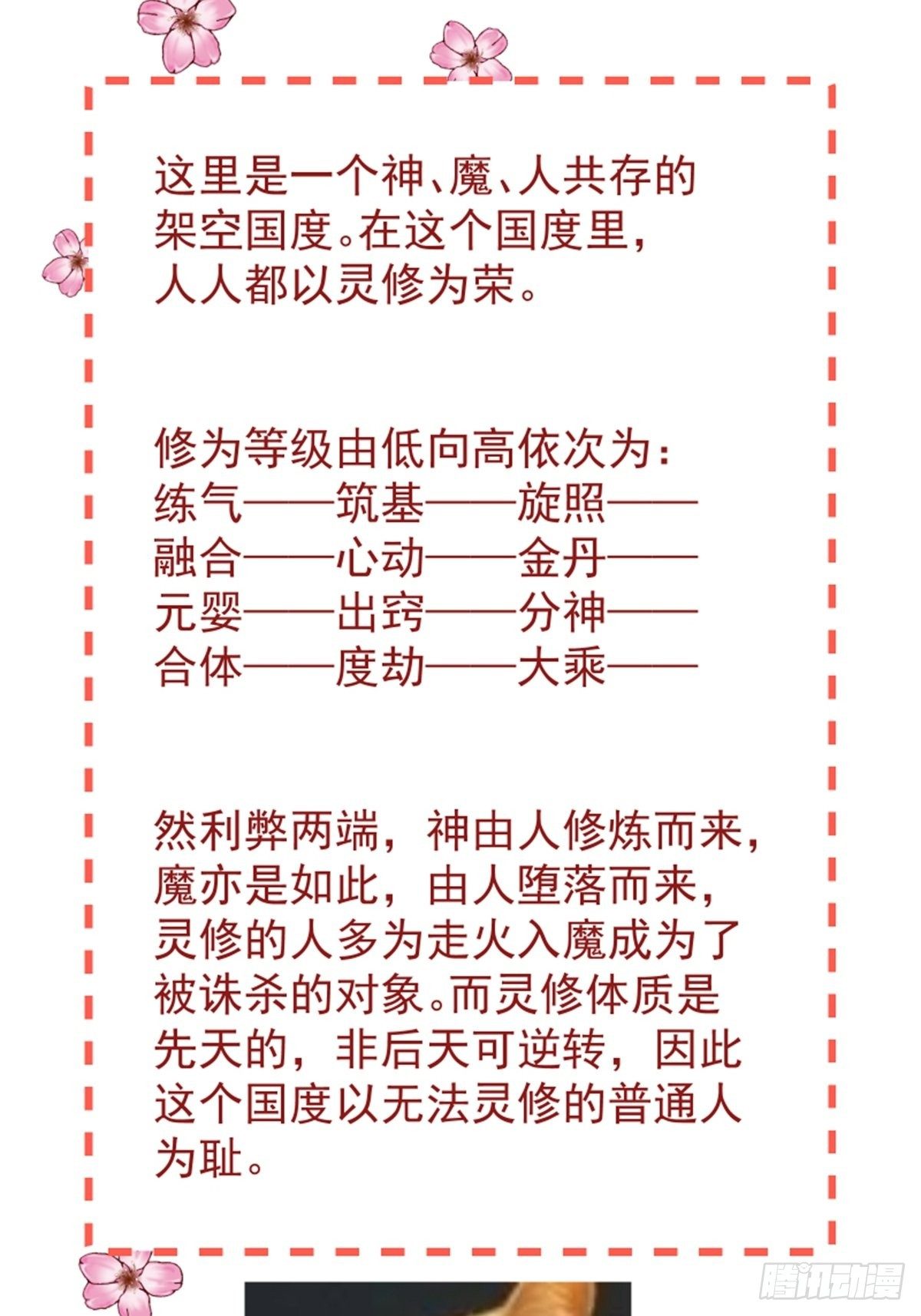 《阴气撩人，鬼夫夜来》第七回我是谁 第35页