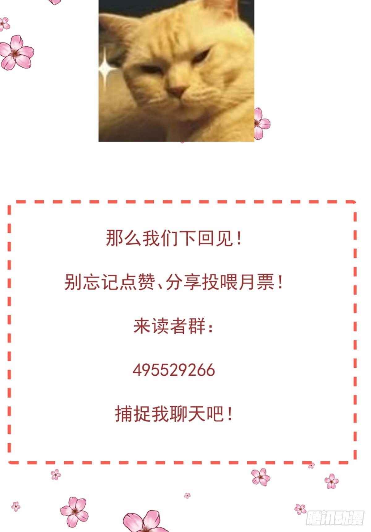 《阴气撩人，鬼夫夜来》第七回我是谁 第36页