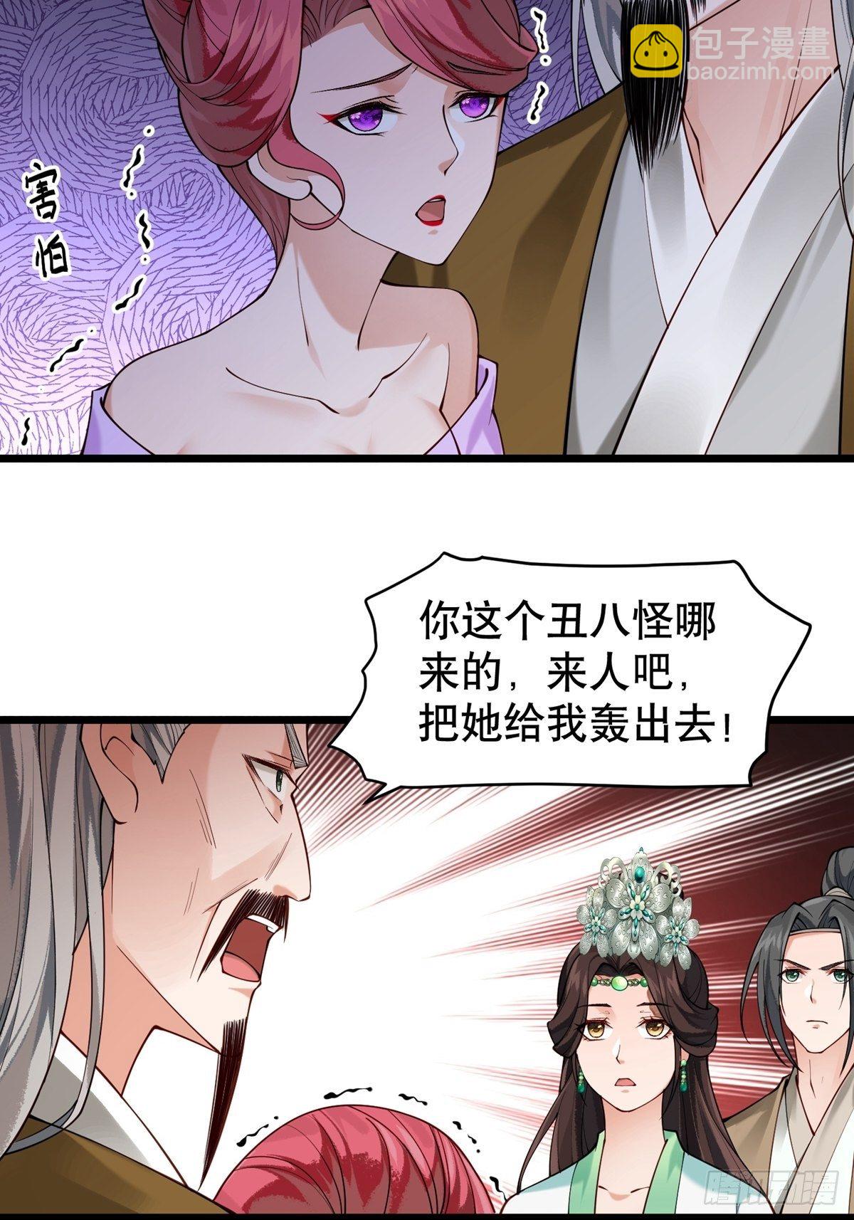 《阴气撩人，鬼夫夜来》第七回我是谁 第8页
