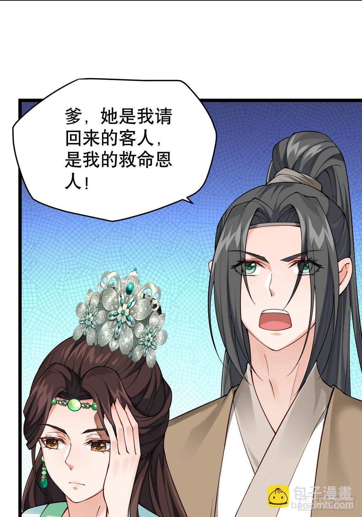 《阴气撩人，鬼夫夜来》第七回我是谁 第9页