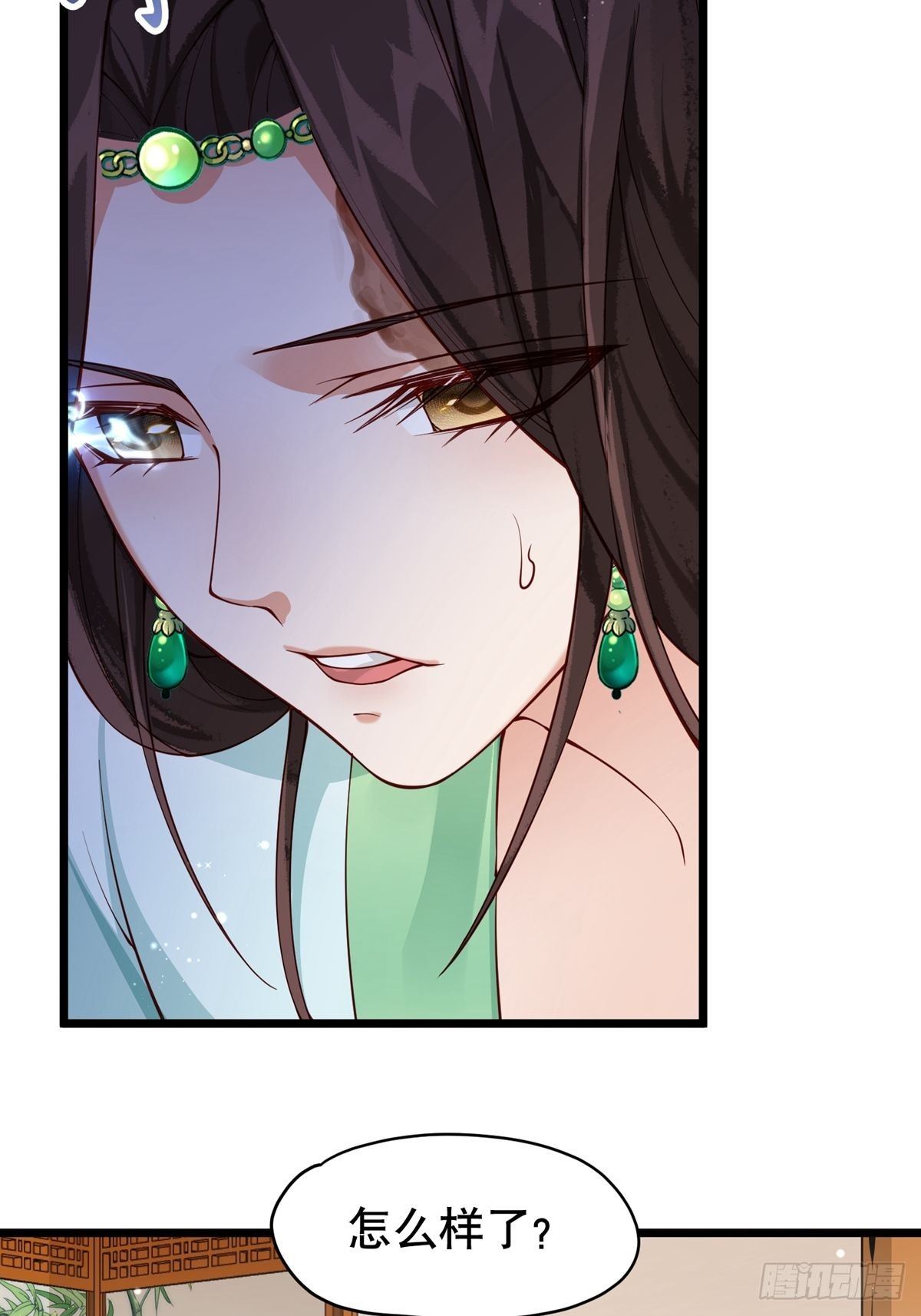 《阴气撩人，鬼夫夜来》第六回驱魔师 第12页
