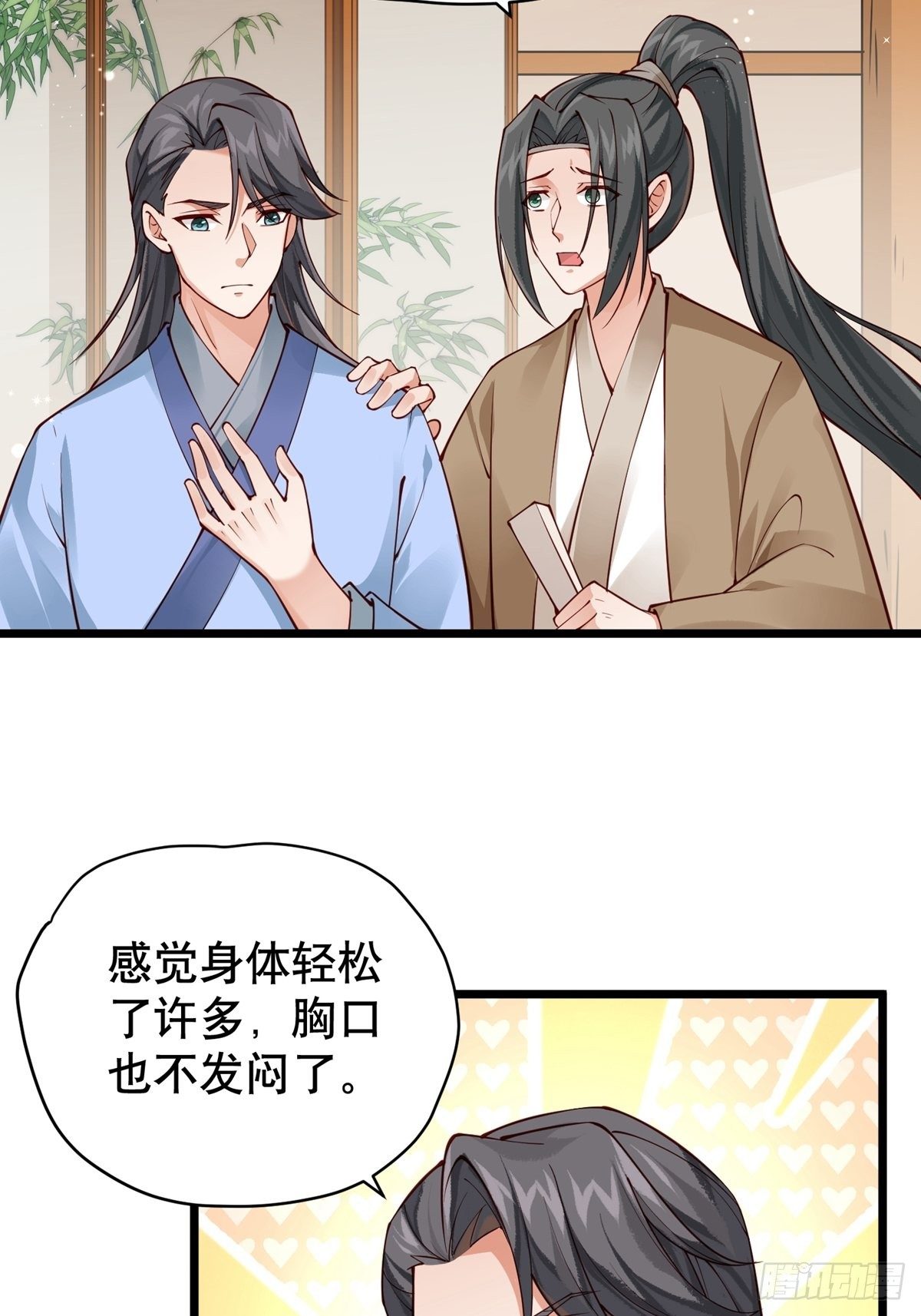 《阴气撩人，鬼夫夜来》第六回驱魔师 第13页