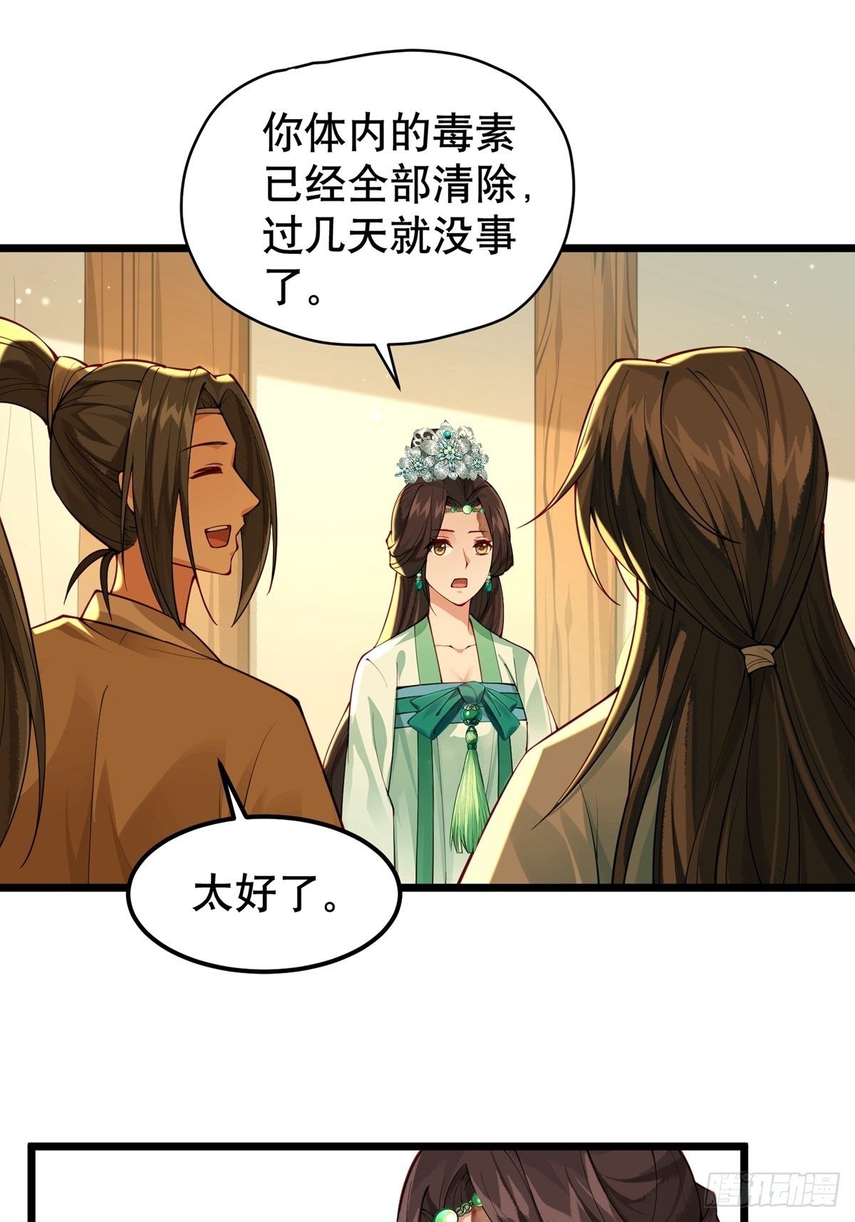 《阴气撩人，鬼夫夜来》第六回驱魔师 第15页