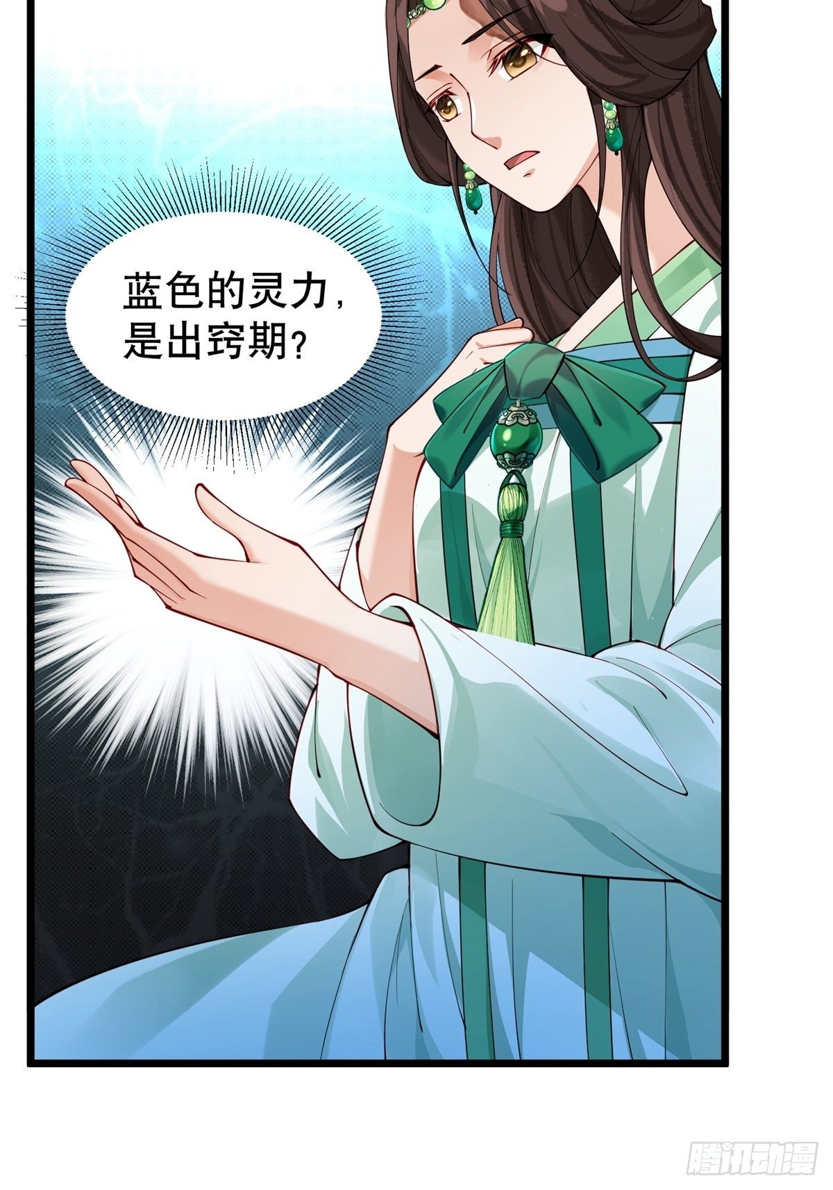 《阴气撩人，鬼夫夜来》第六回驱魔师 第16页