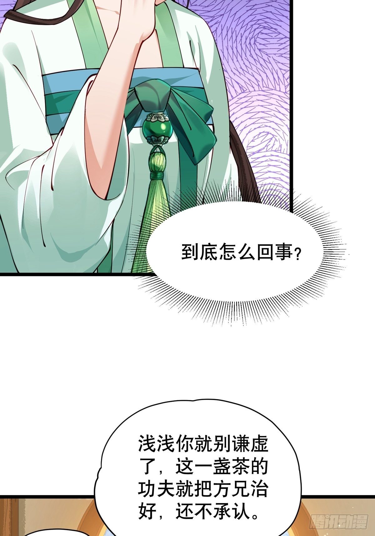 《阴气撩人，鬼夫夜来》第六回驱魔师 第19页