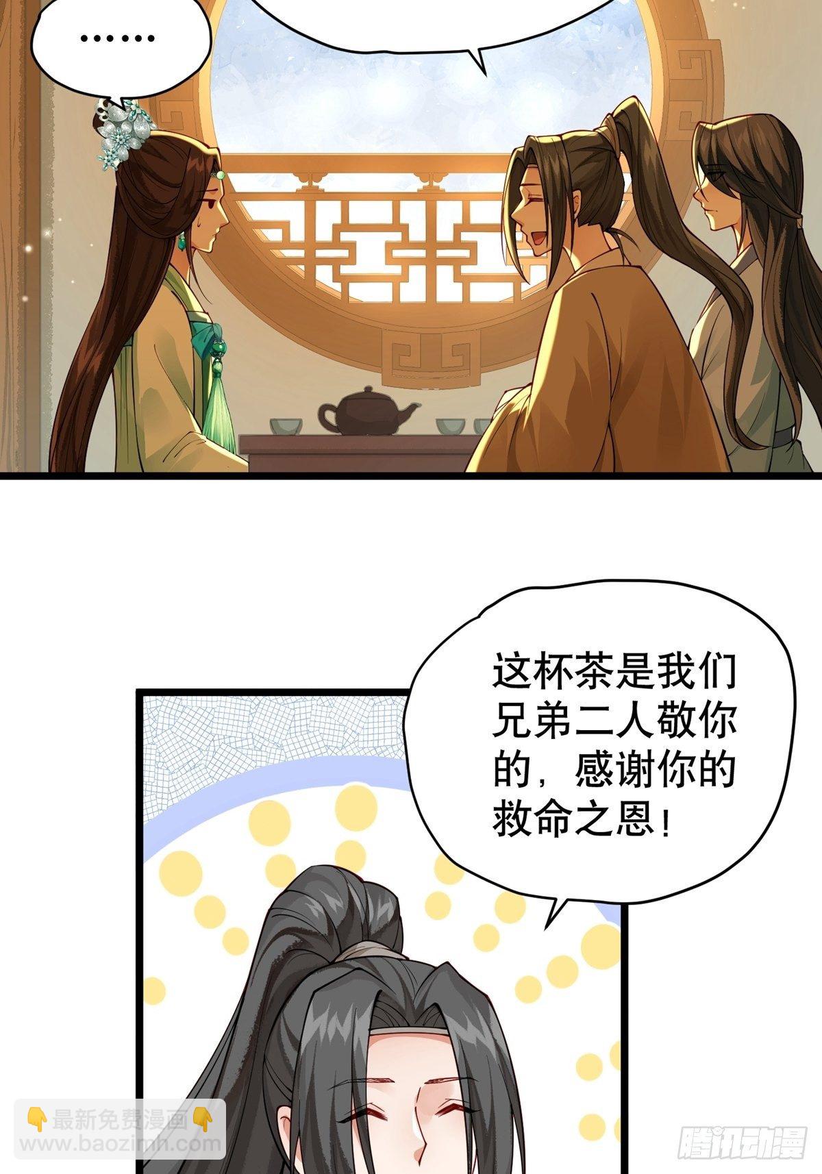 《阴气撩人，鬼夫夜来》第六回驱魔师 第20页