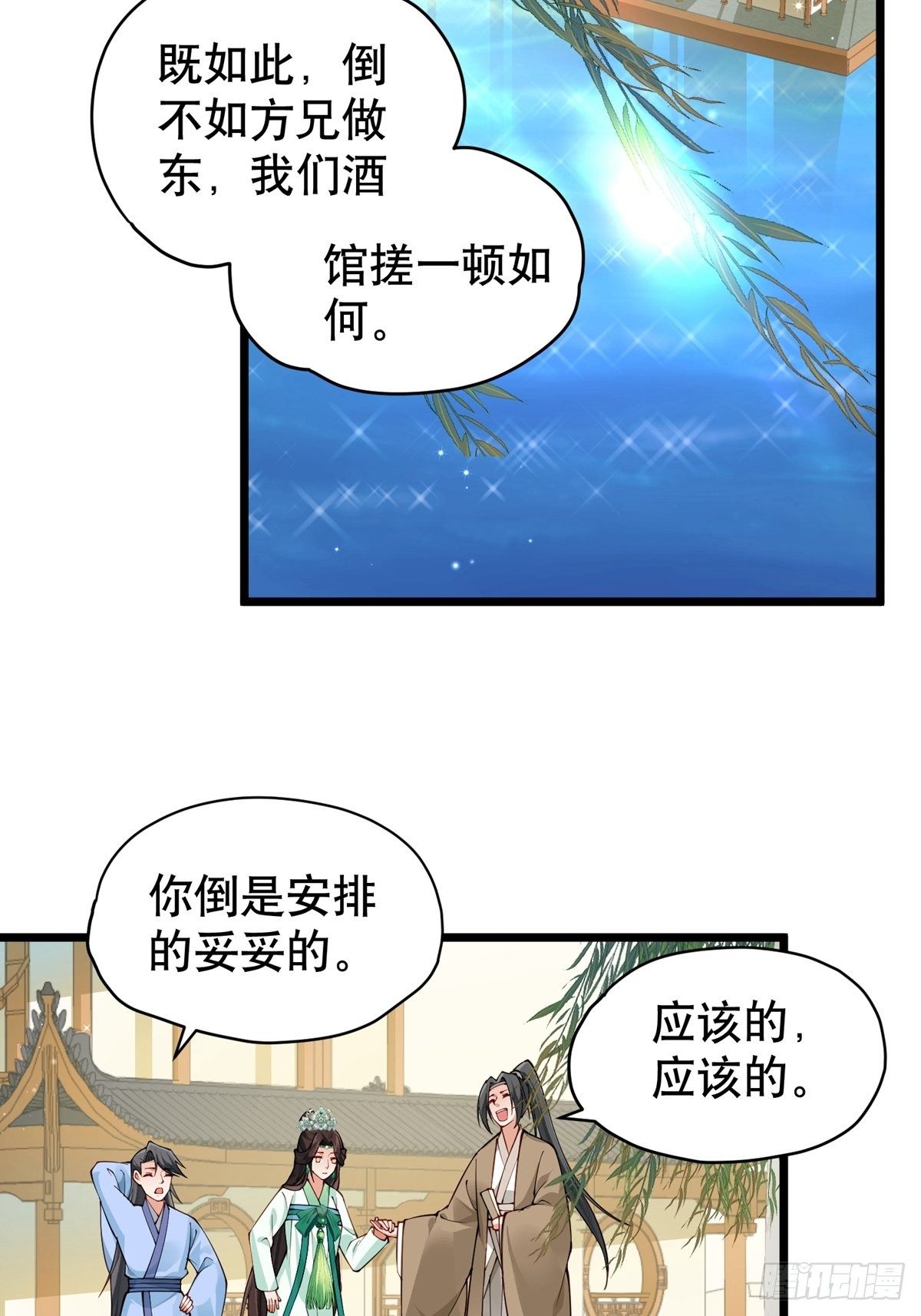 《阴气撩人，鬼夫夜来》第六回驱魔师 第23页
