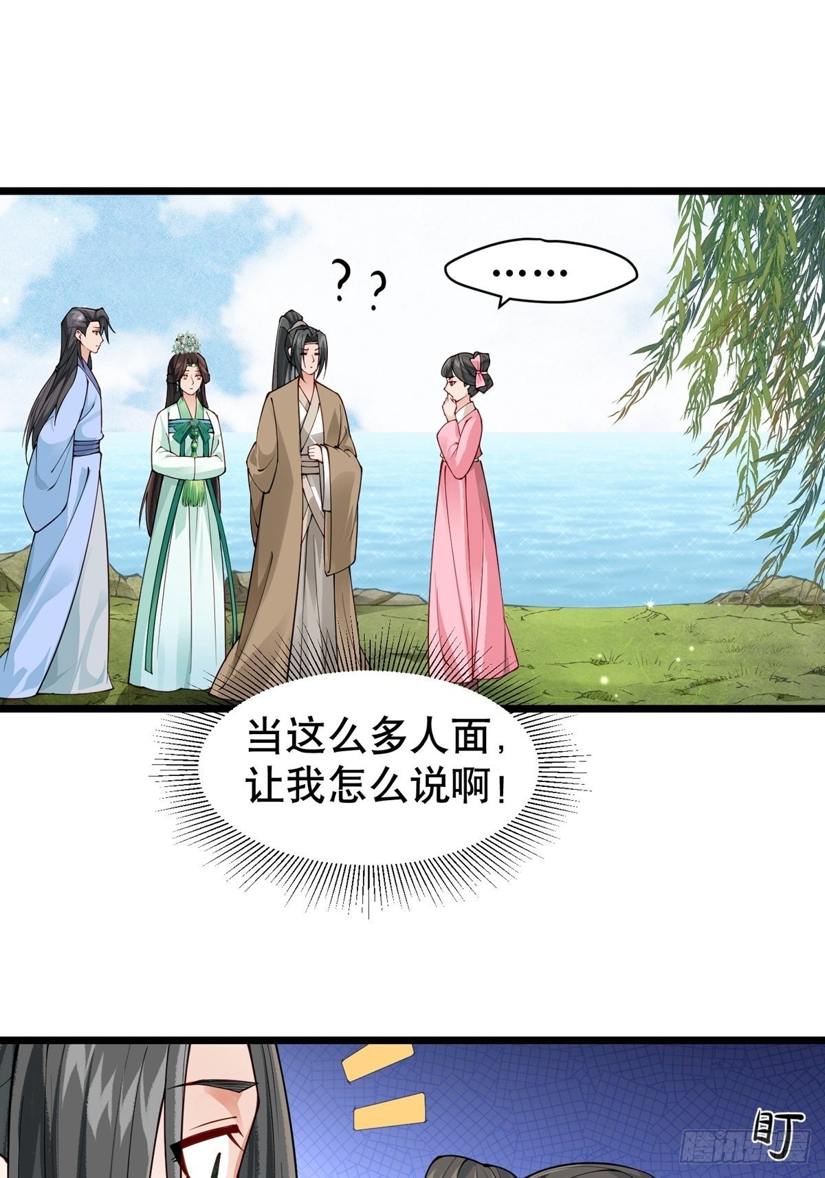 《阴气撩人，鬼夫夜来》第六回驱魔师 第27页