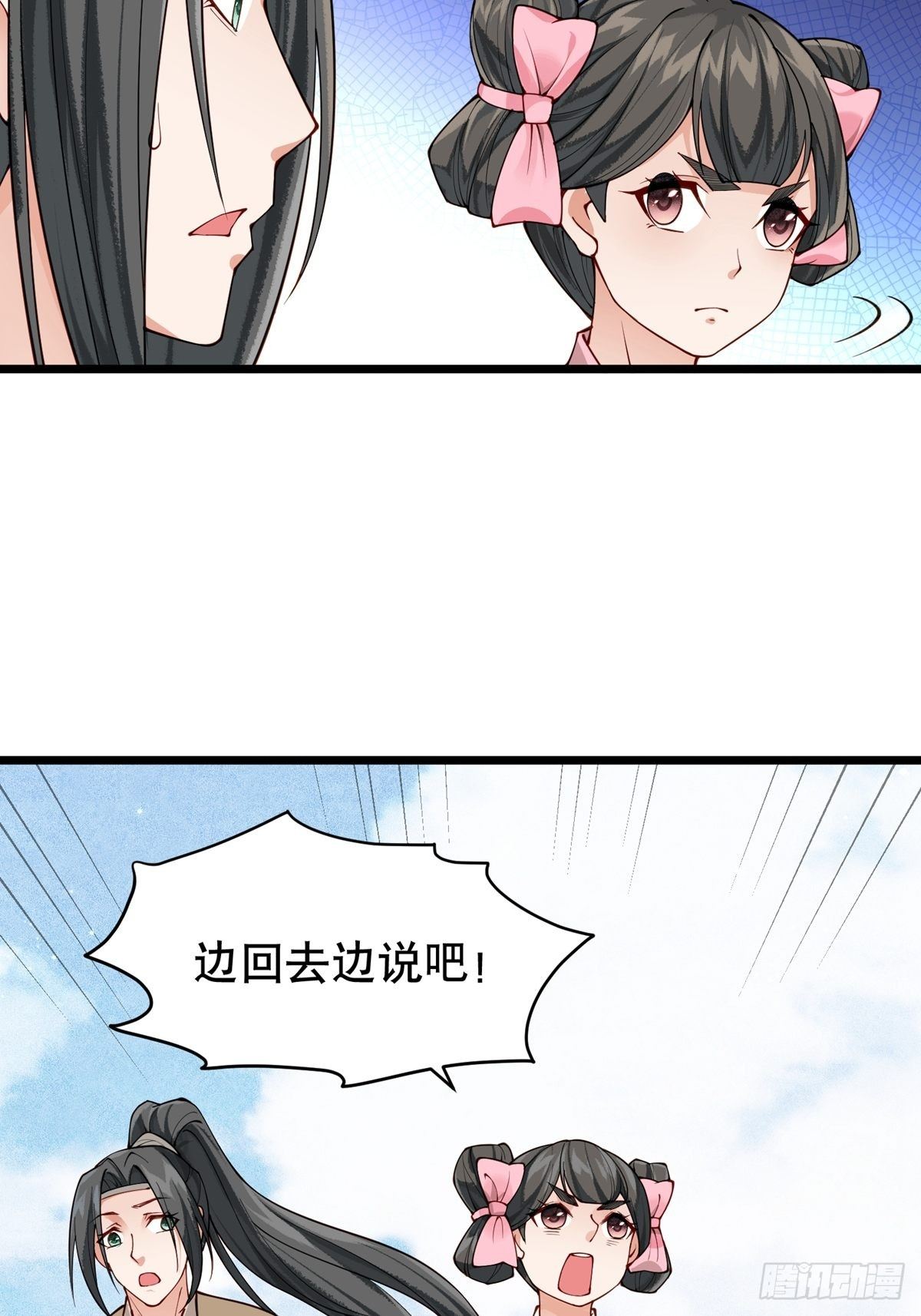 《阴气撩人，鬼夫夜来》第六回驱魔师 第28页