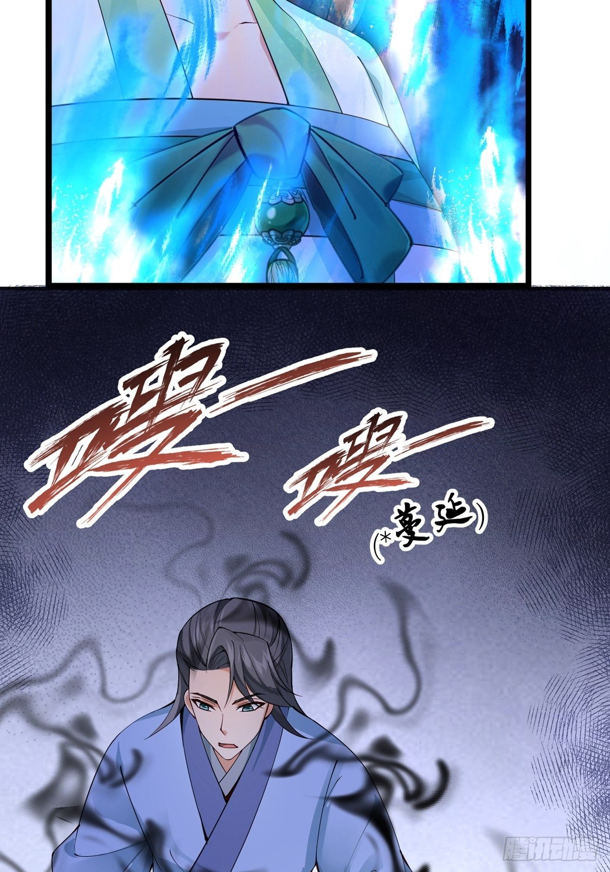 《阴气撩人，鬼夫夜来》第六回驱魔师 第2页