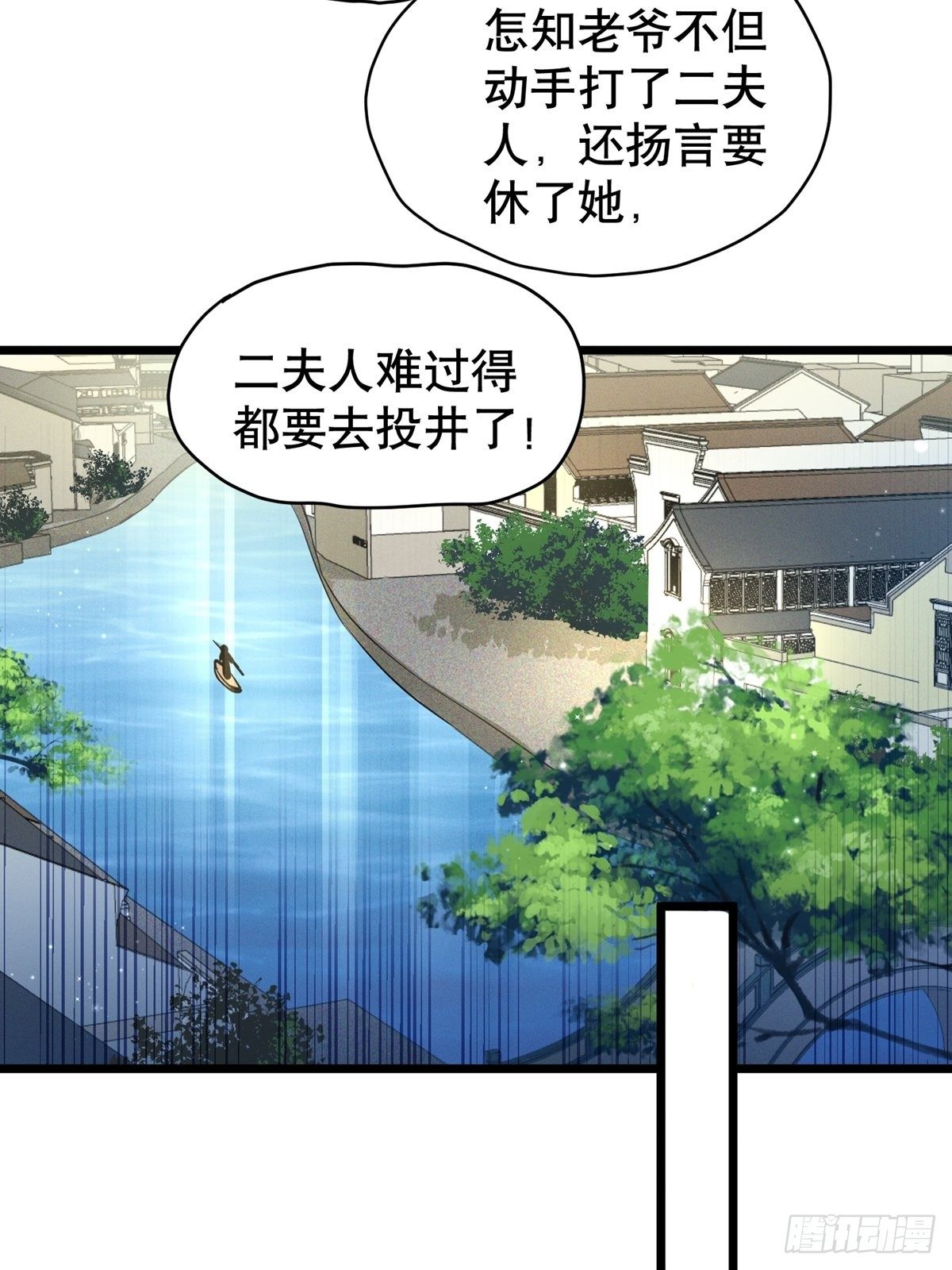 《阴气撩人，鬼夫夜来》第六回驱魔师 第31页