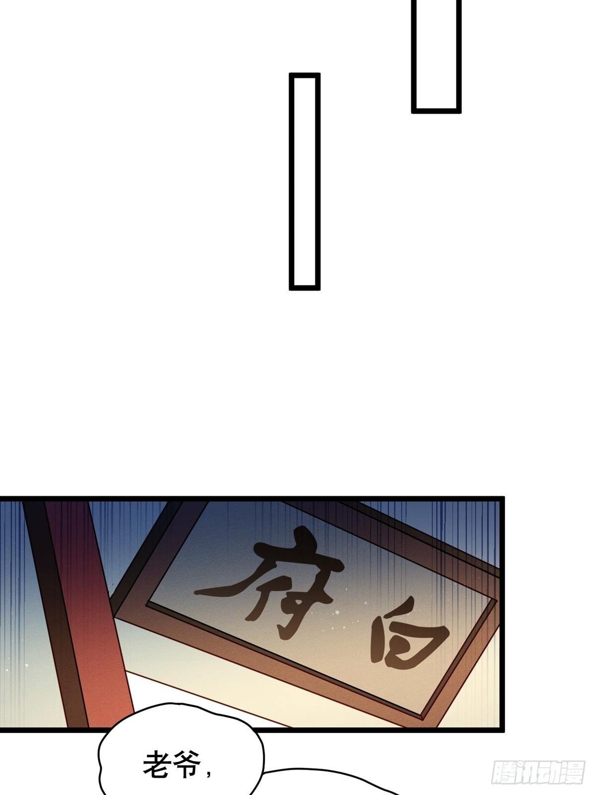 《阴气撩人，鬼夫夜来》第六回驱魔师 第32页