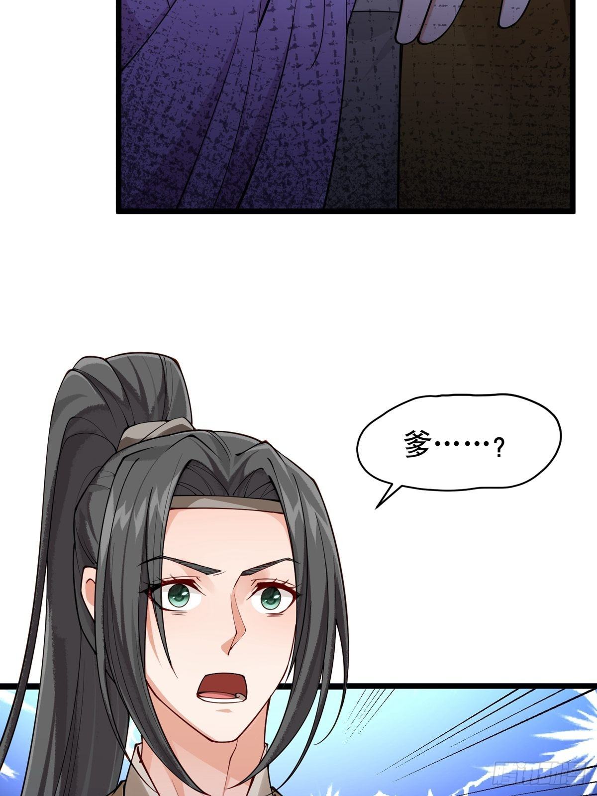 《阴气撩人，鬼夫夜来》第六回驱魔师 第36页