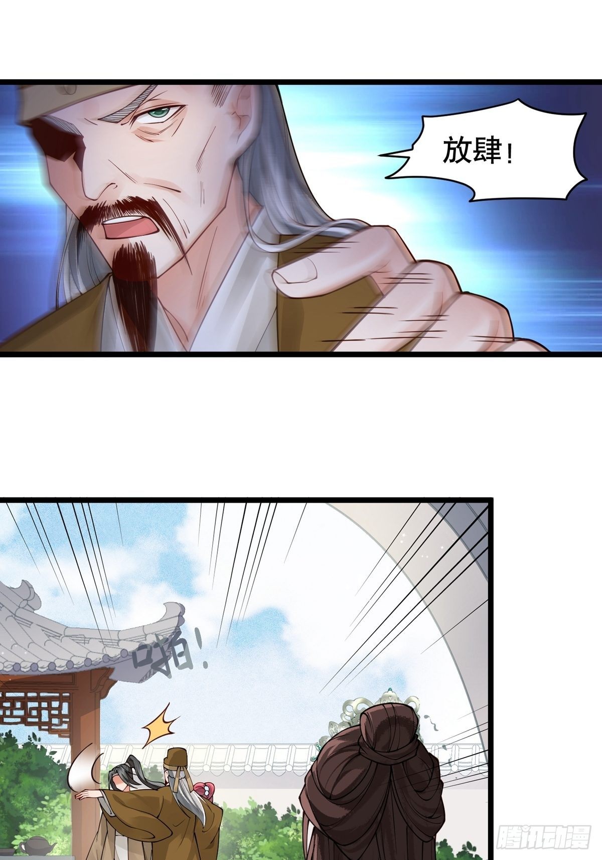 《阴气撩人，鬼夫夜来》第六回驱魔师 第39页