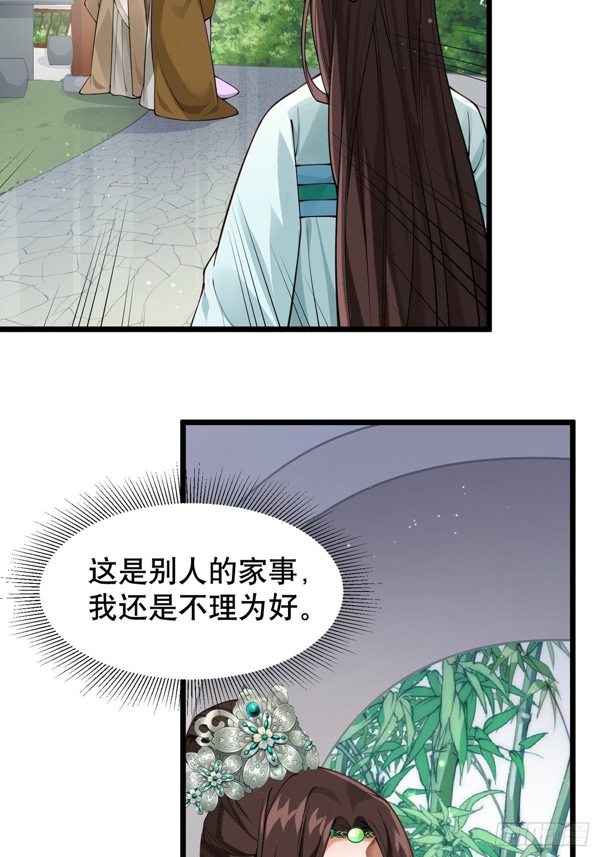 《阴气撩人，鬼夫夜来》第六回驱魔师 第40页