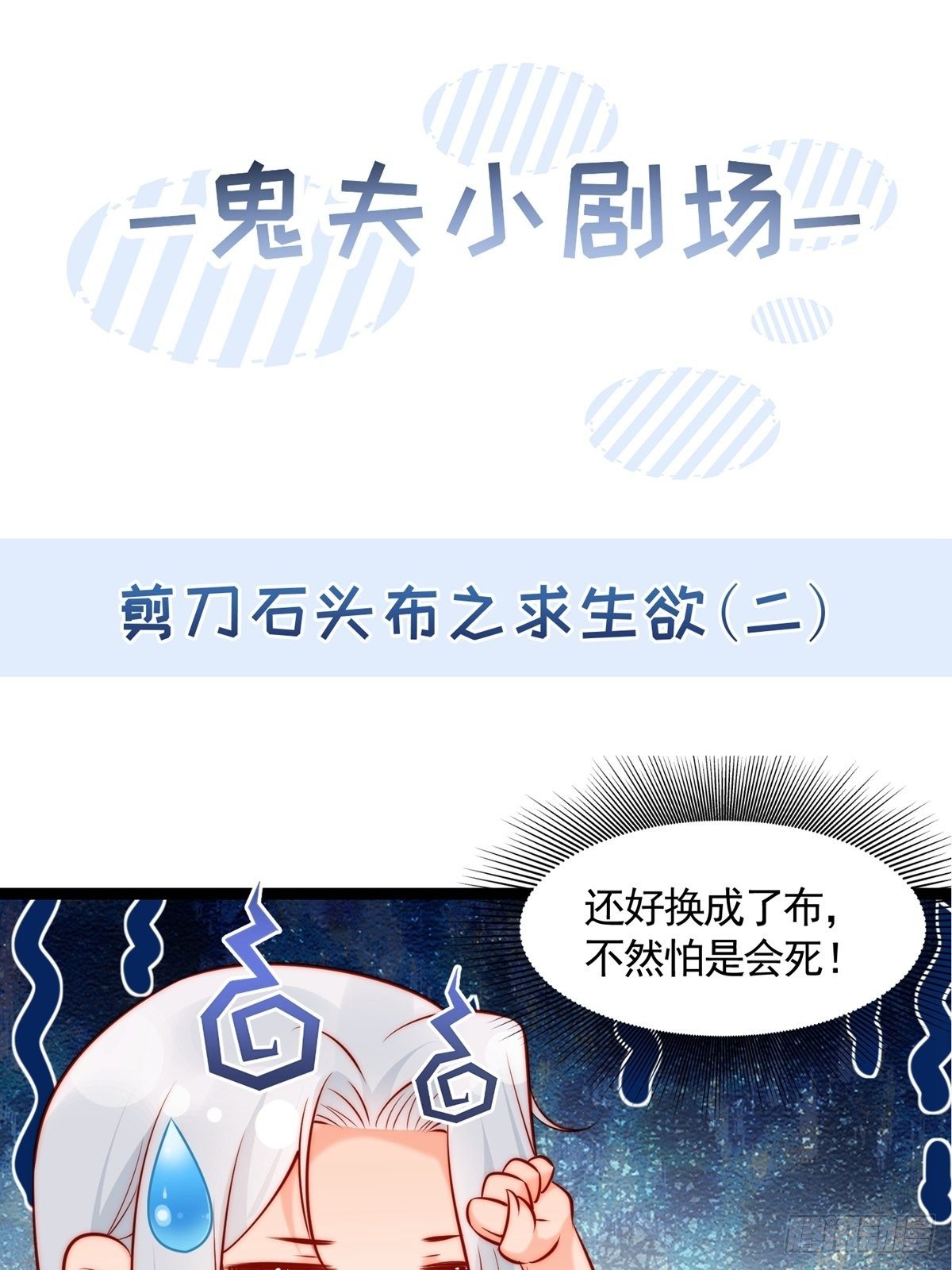 《阴气撩人，鬼夫夜来》第六回驱魔师 第42页